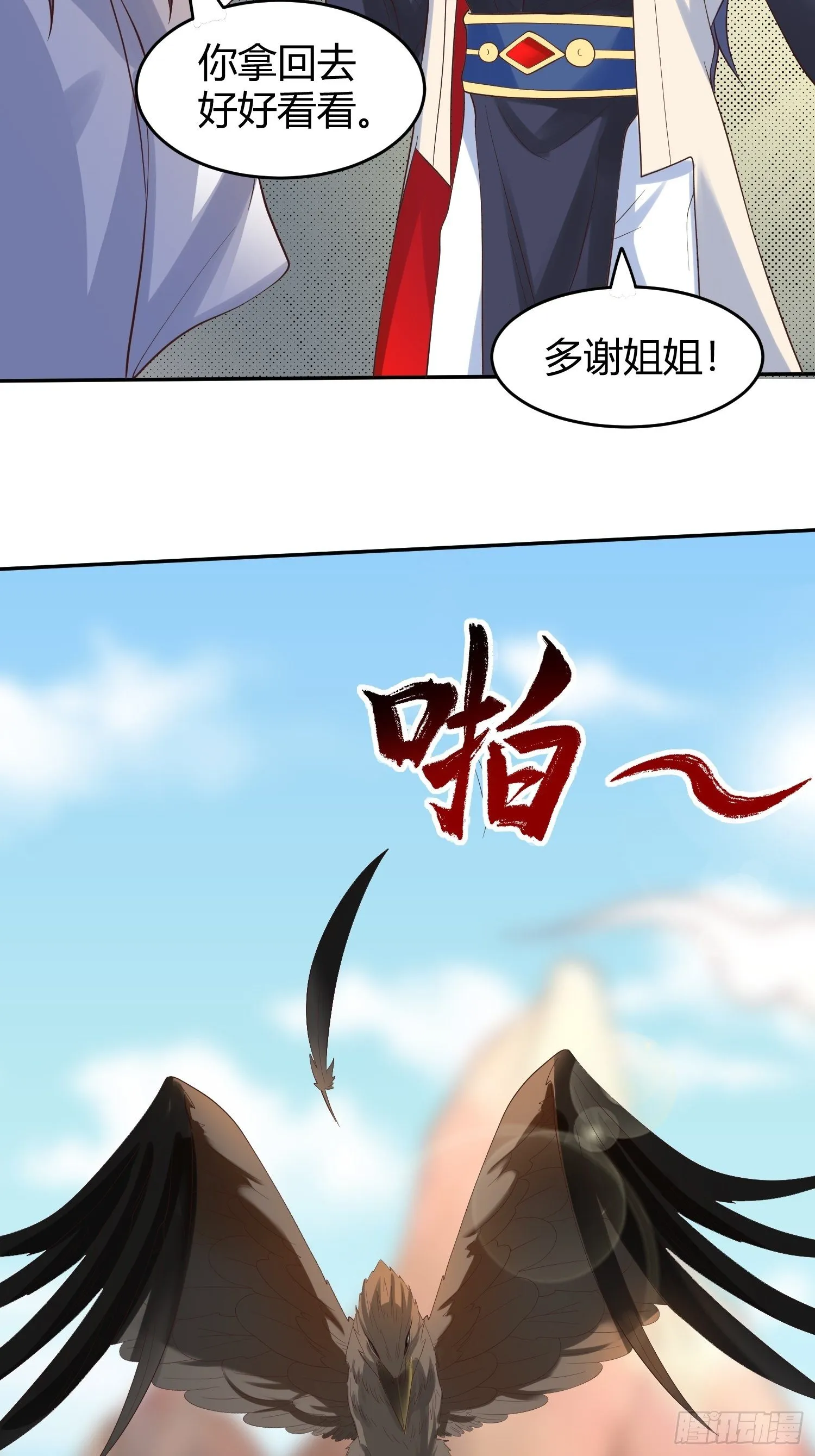 第54话 跟我正面battle 第17页