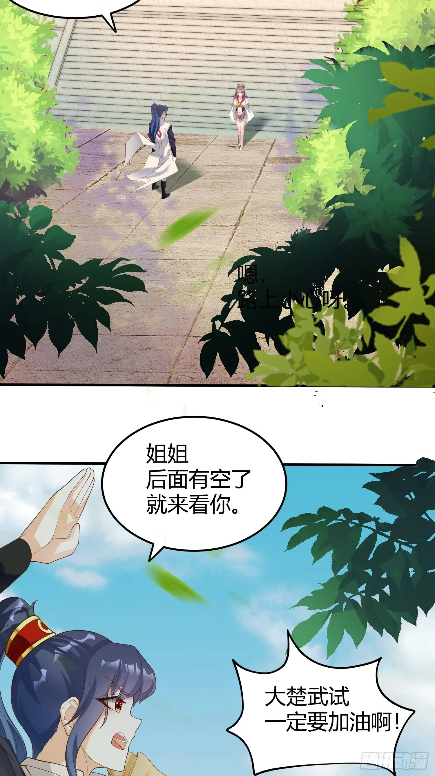 第54话 跟我正面battle 第23页
