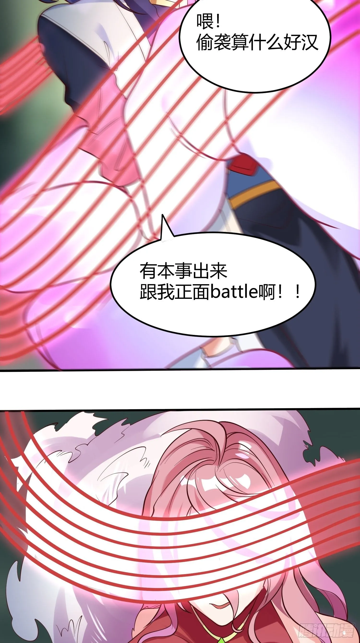 第54话 跟我正面battle 第32页
