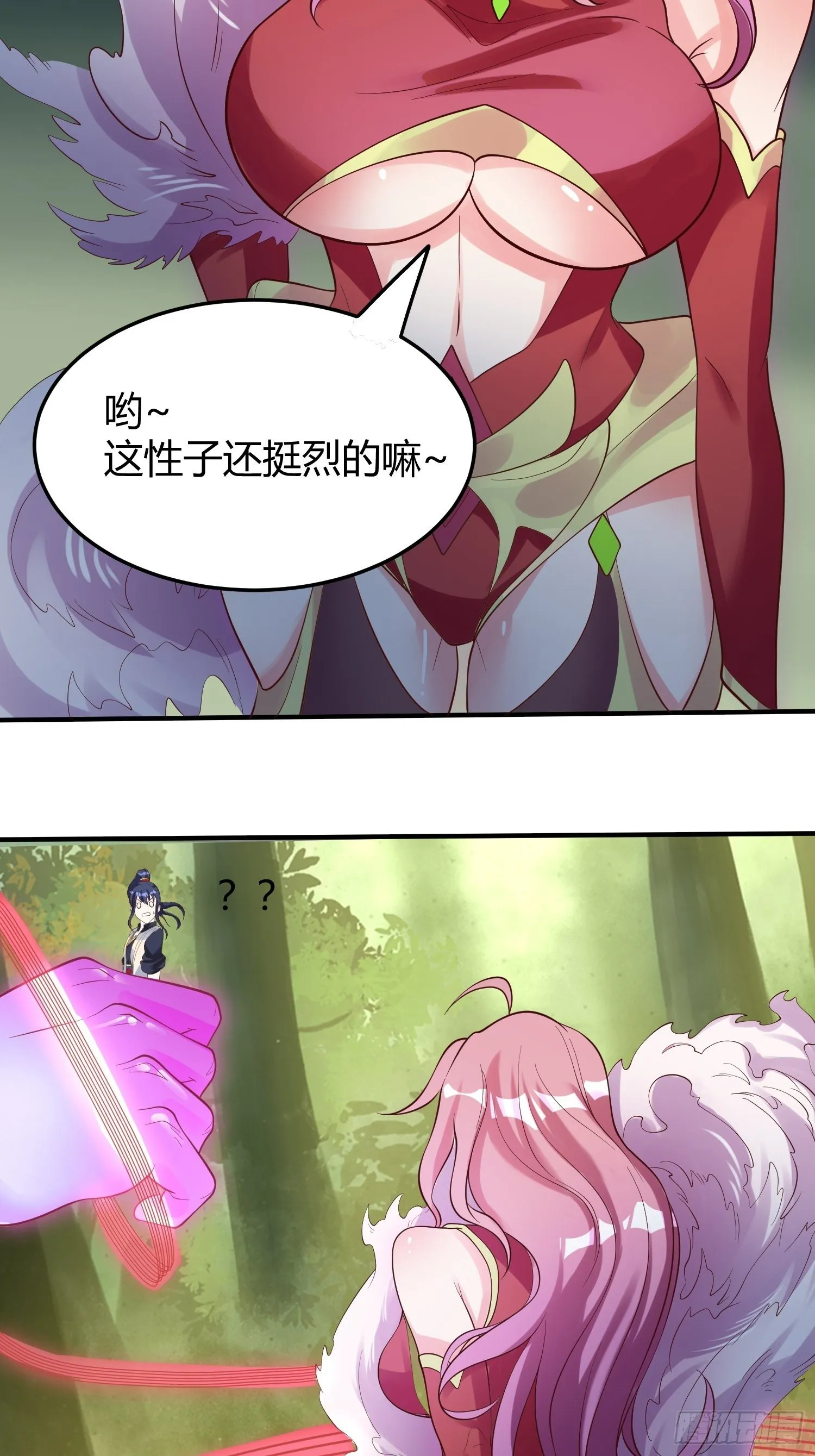 第54话 跟我正面battle 第33页