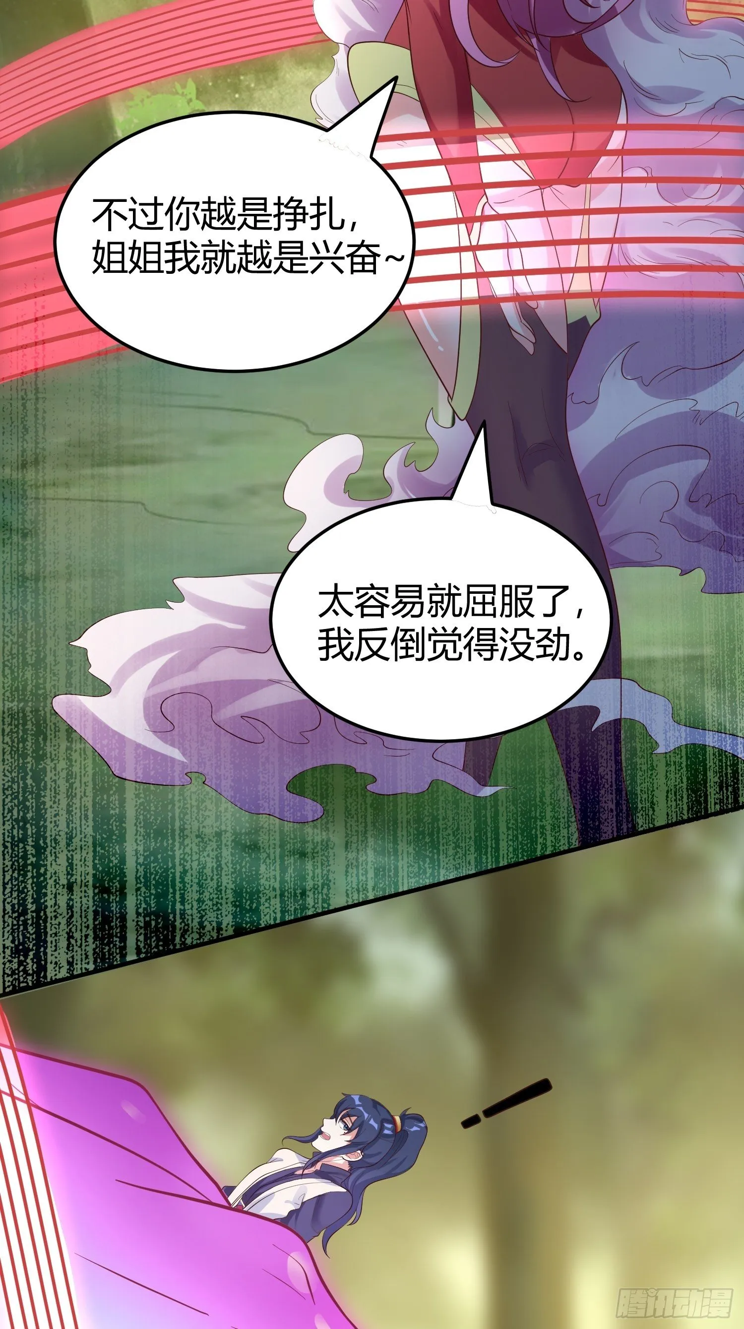 第54话 跟我正面battle 第34页