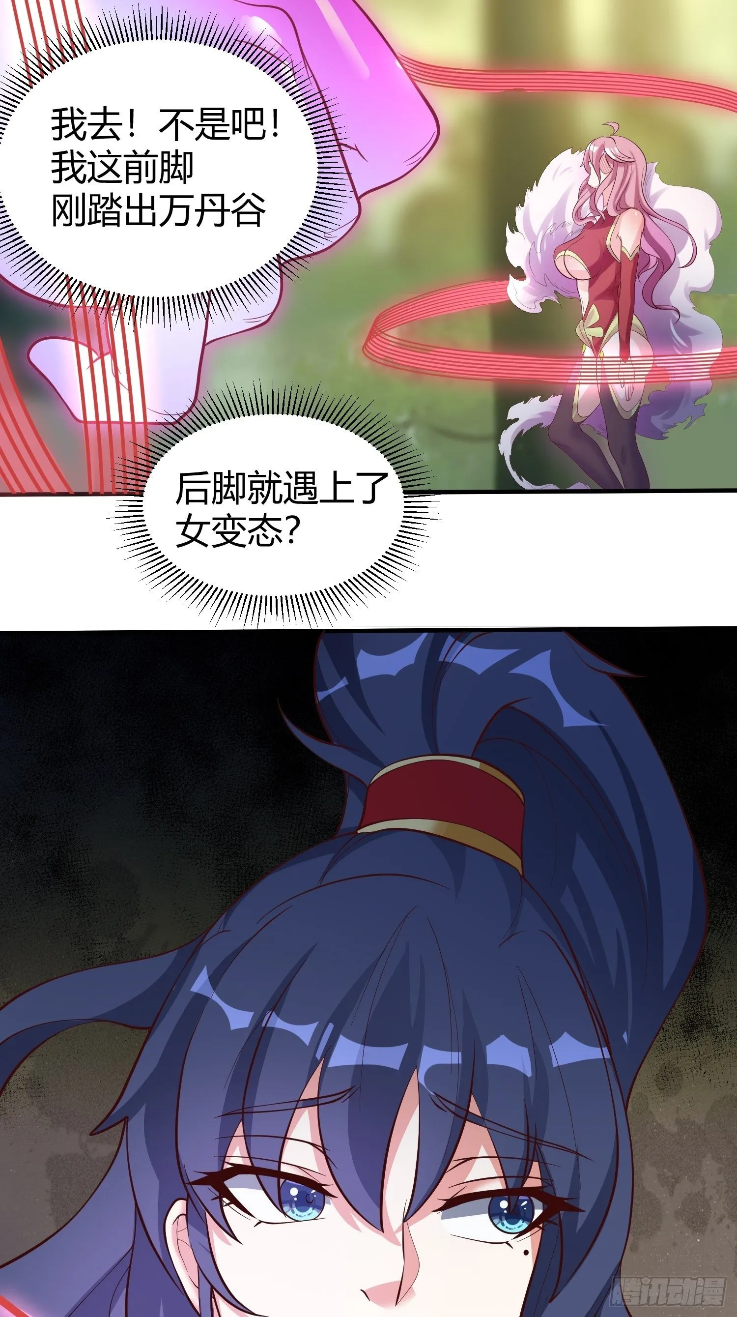 第54话 跟我正面battle 第35页