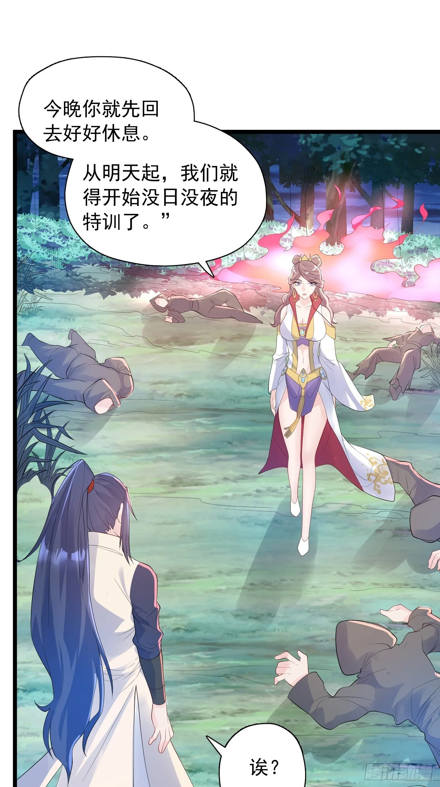 第53话 这可是绝佳圣药 第2页