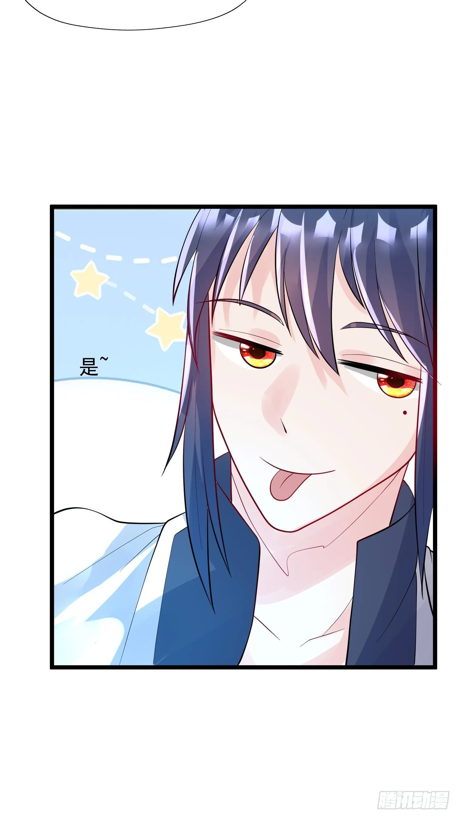 第53话 这可是绝佳圣药 第15页
