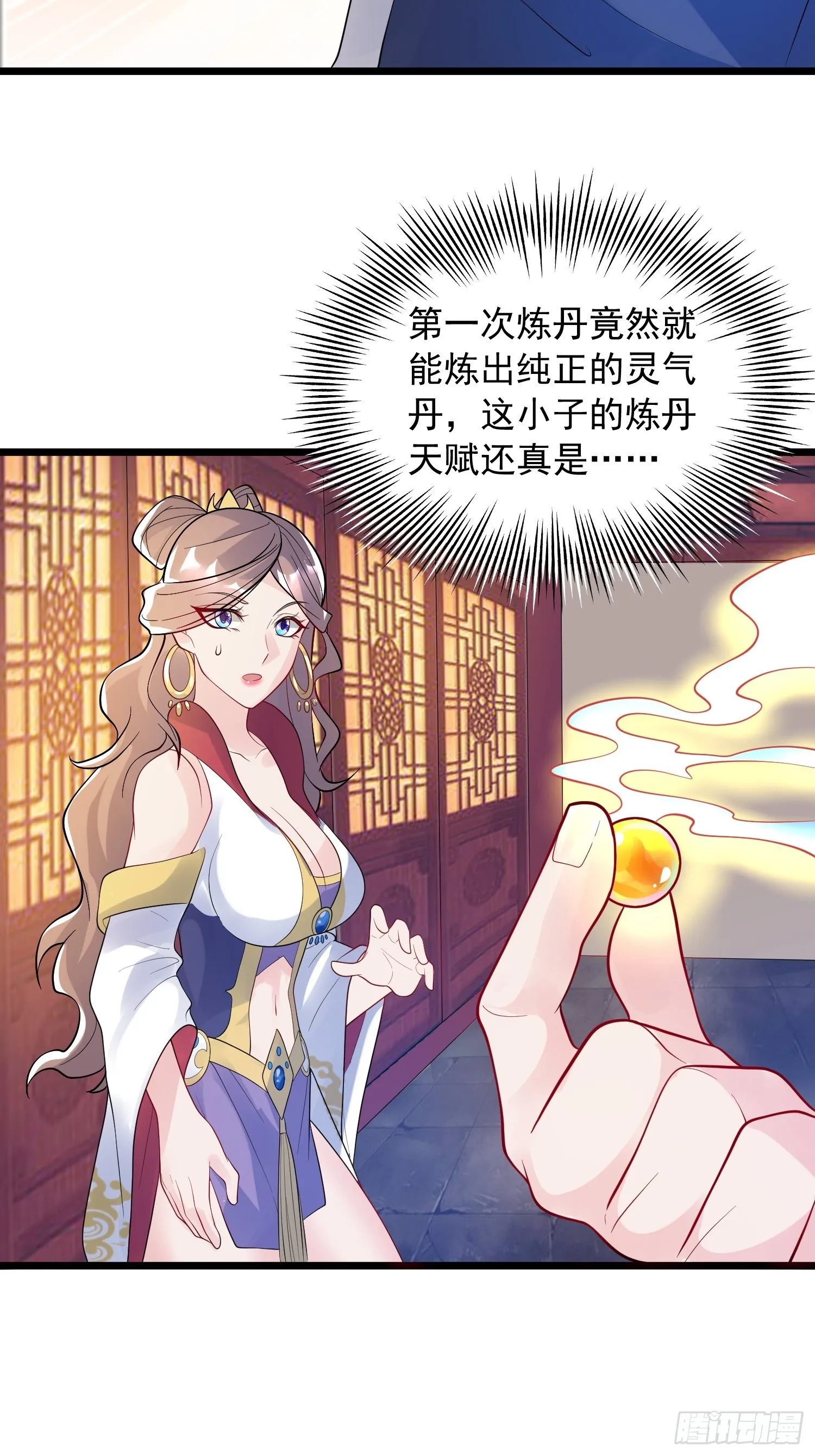第53话 这可是绝佳圣药 第20页