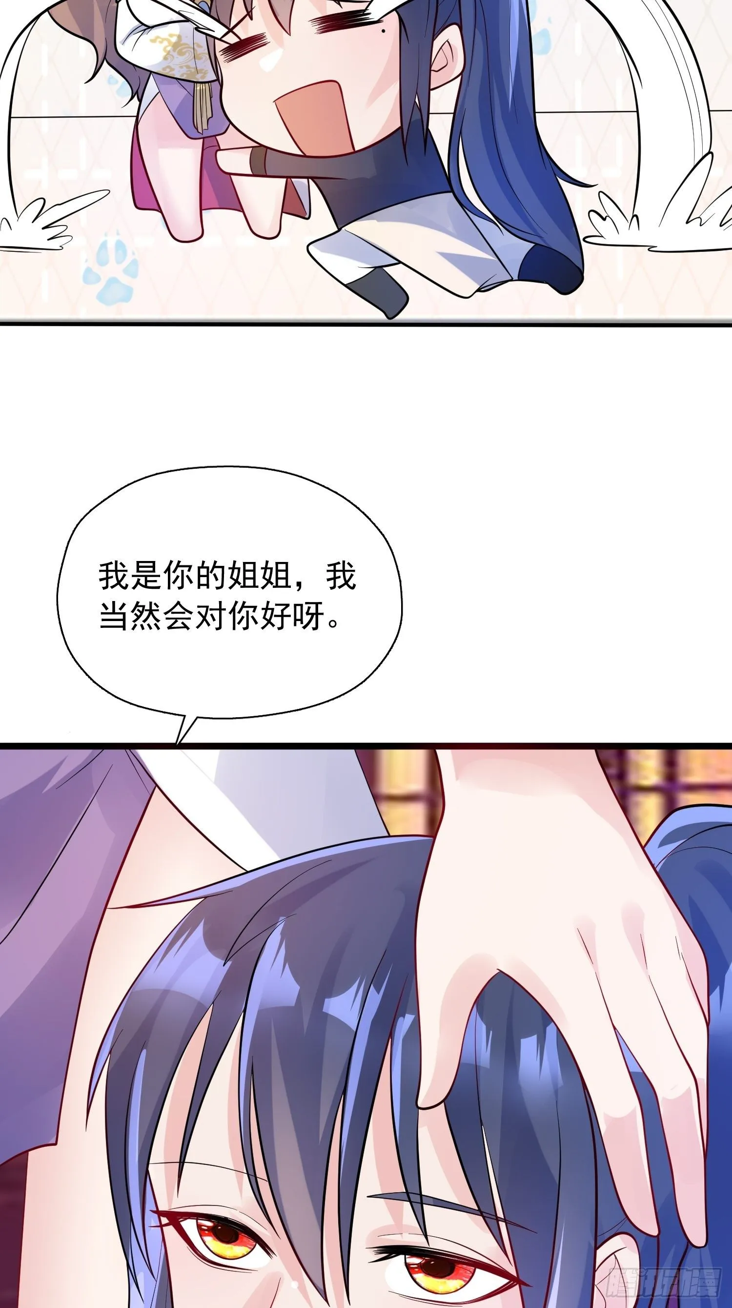 第53话 这可是绝佳圣药 第28页
