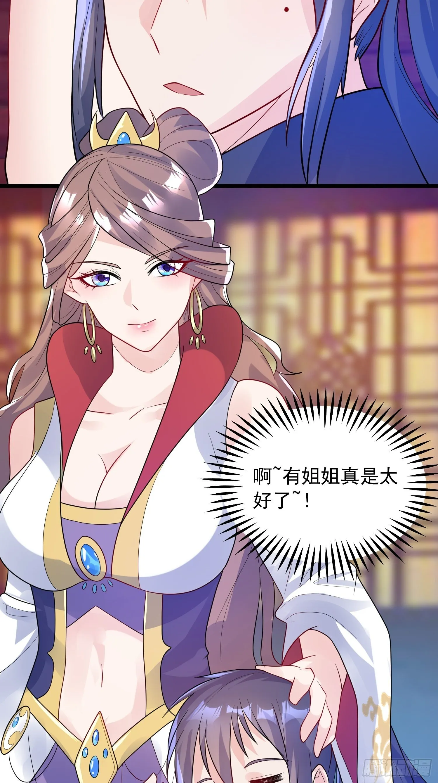第53话 这可是绝佳圣药 第29页