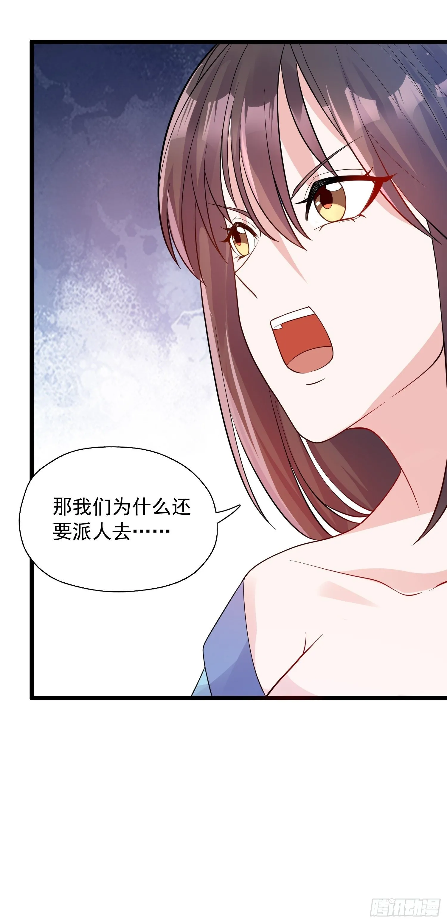 第53话 这可是绝佳圣药 第36页