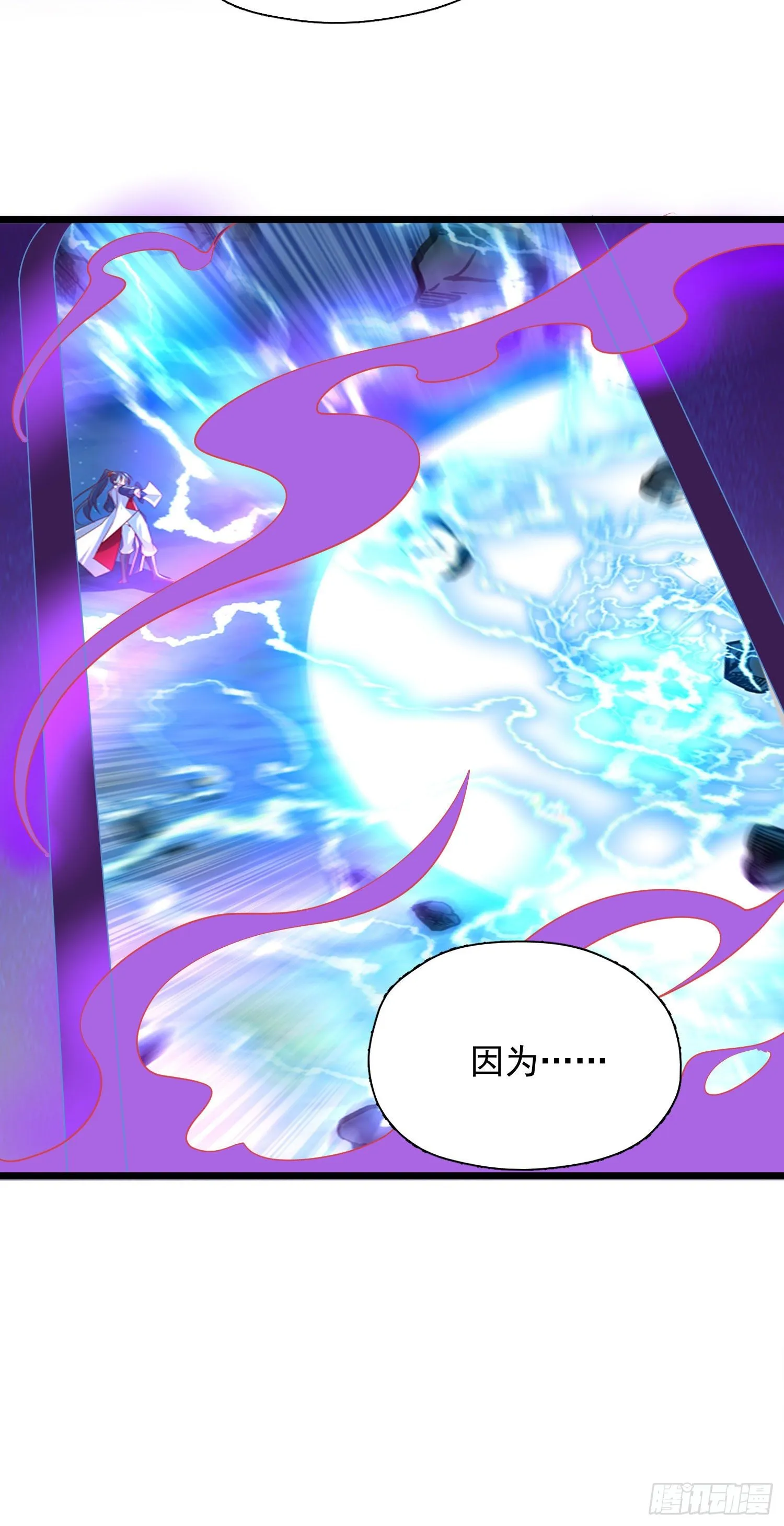 第53话 这可是绝佳圣药 第42页