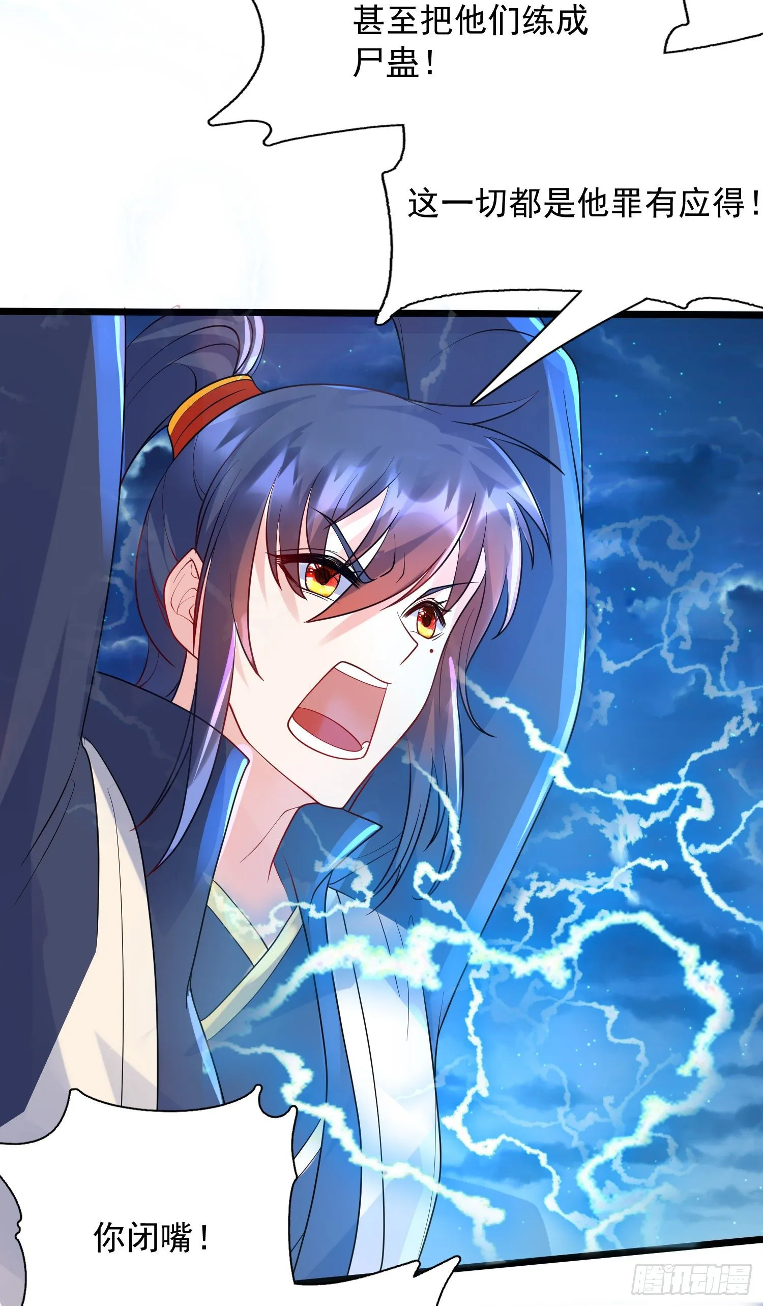 第52话 天幻控火诀 第3页