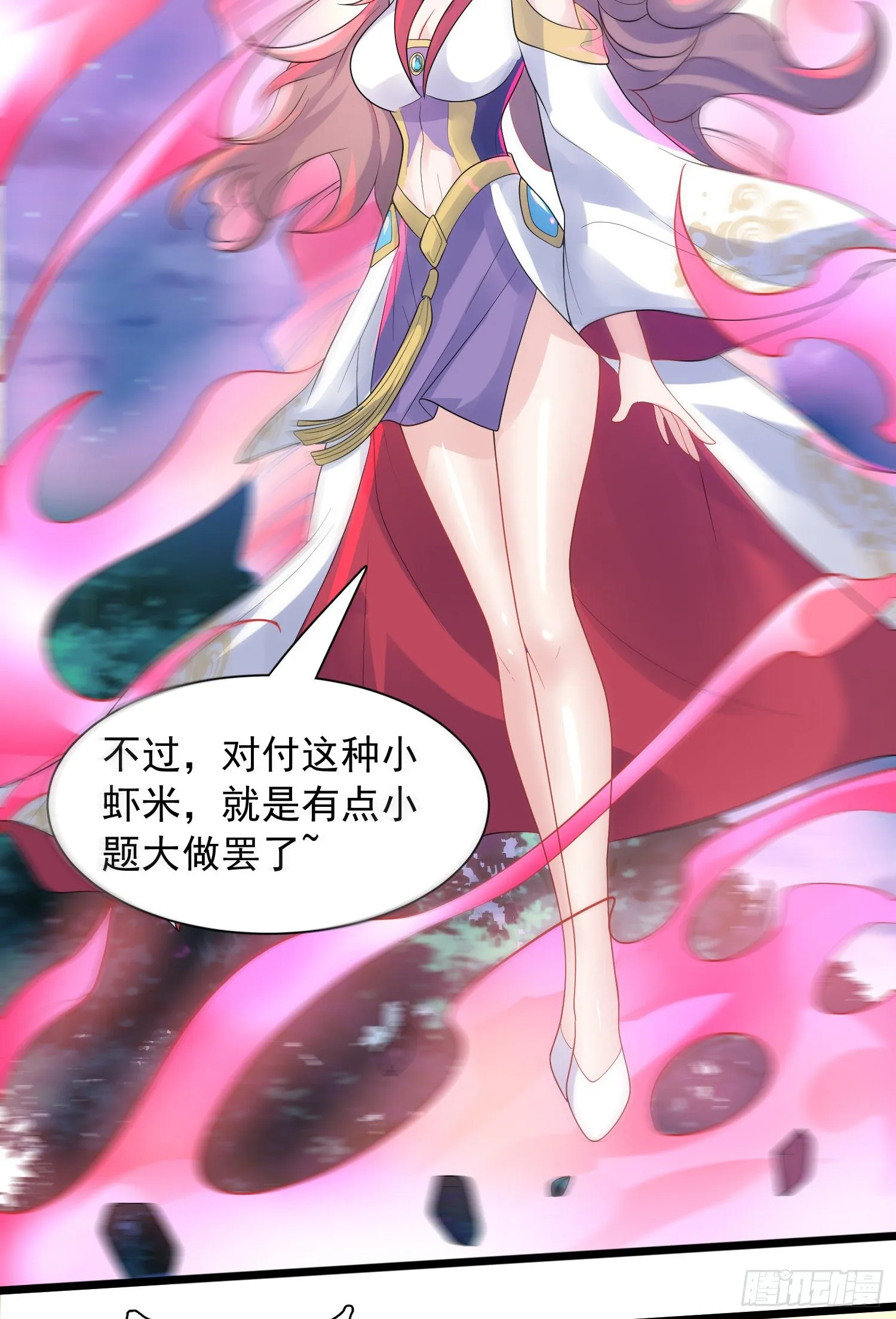 第52话 天幻控火诀 第10页