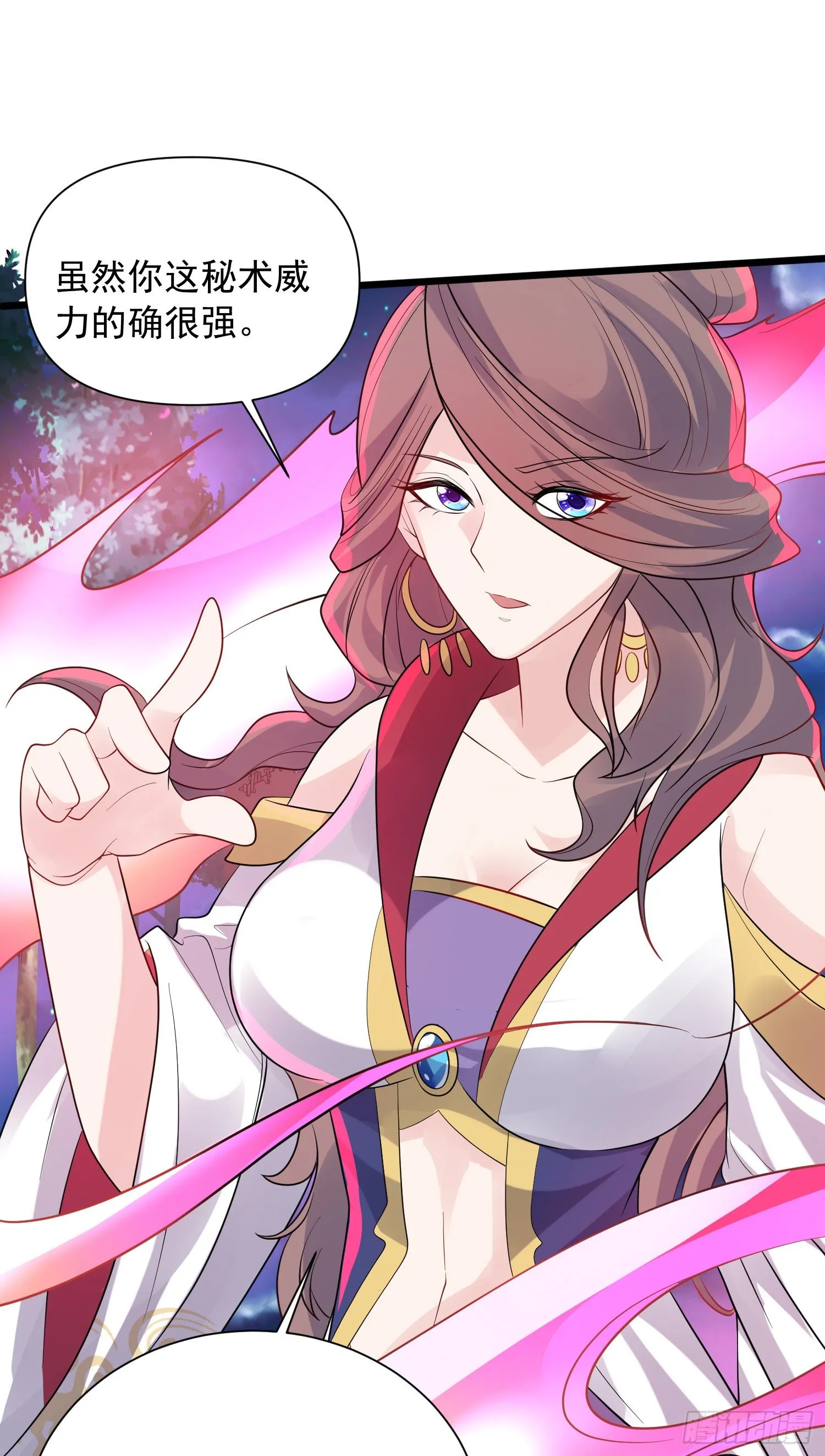 第52话 天幻控火诀 第23页