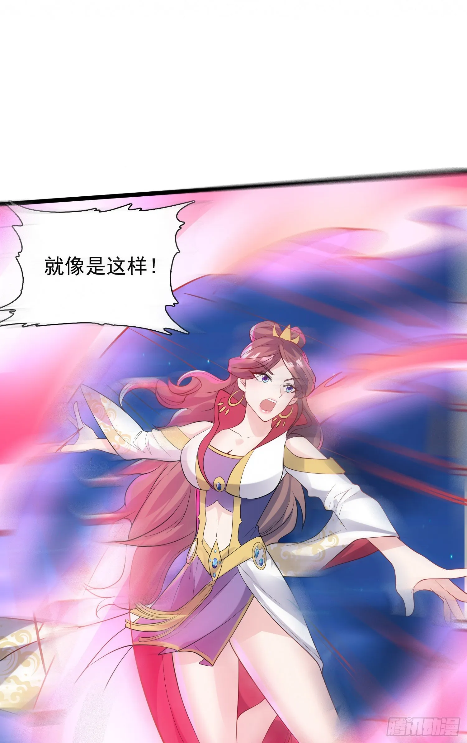 第52话 天幻控火诀 第30页