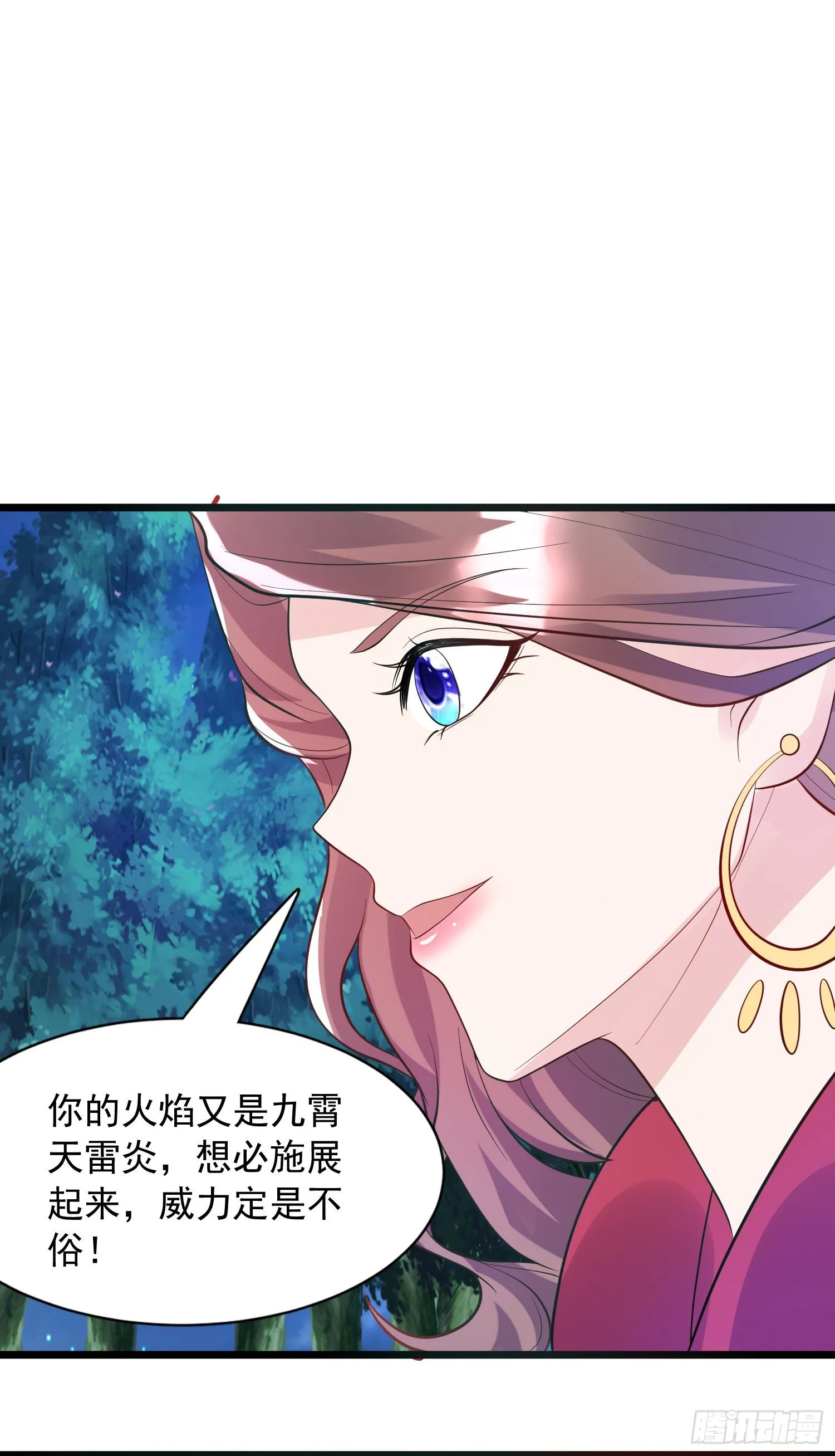 第52话 天幻控火诀 第40页