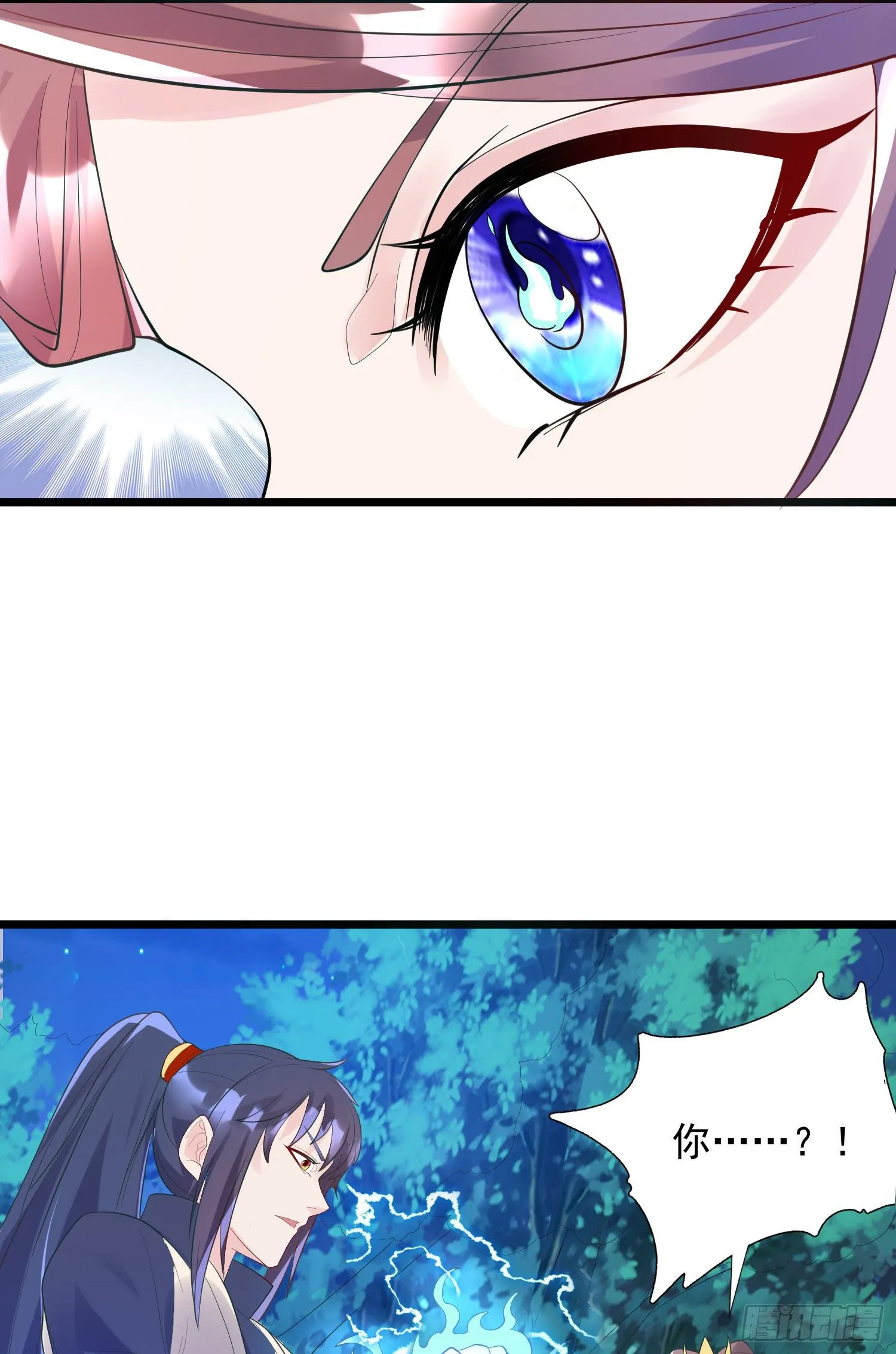 第52话 天幻控火诀 第41页