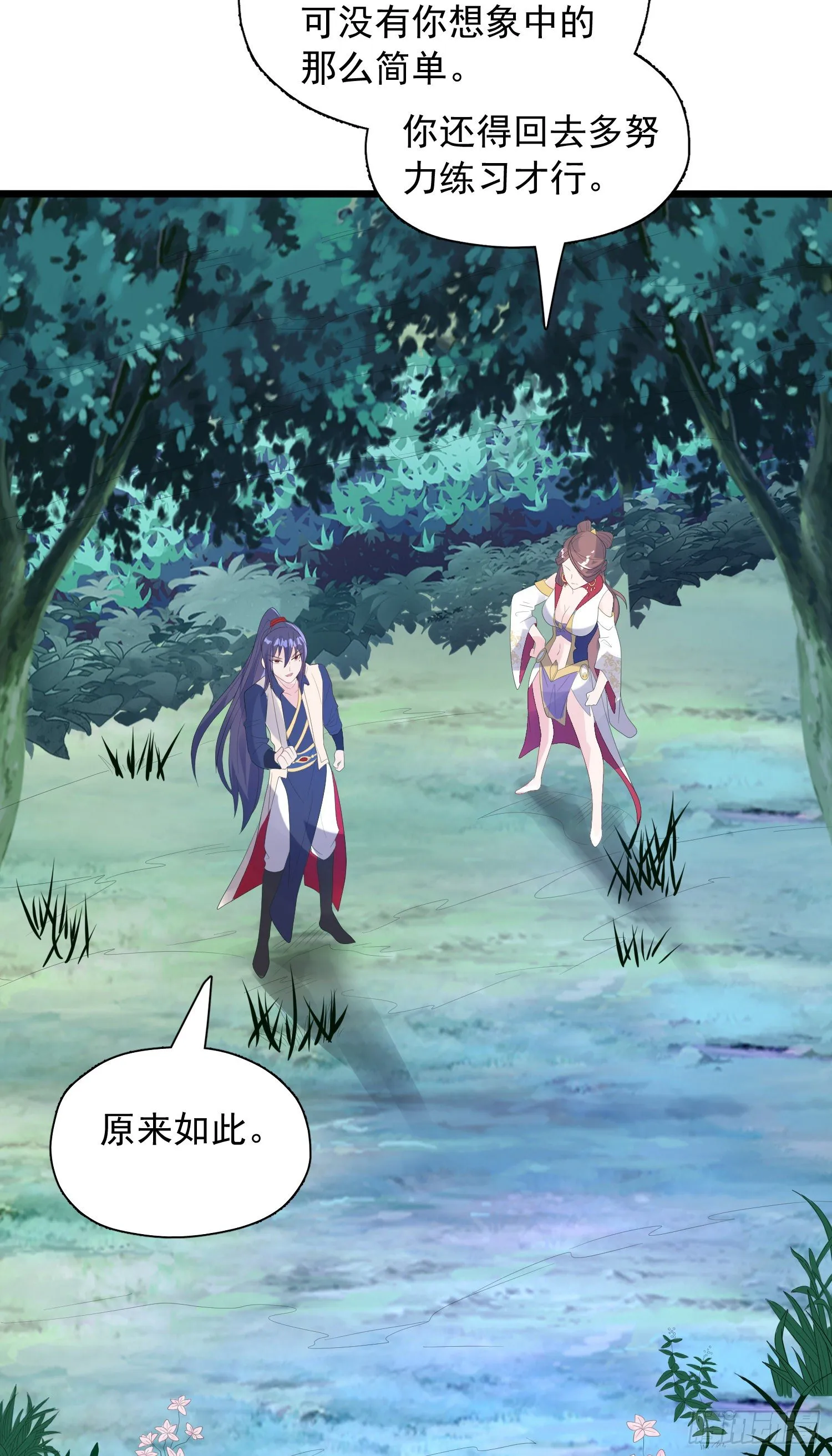 第52话 天幻控火诀 第46页