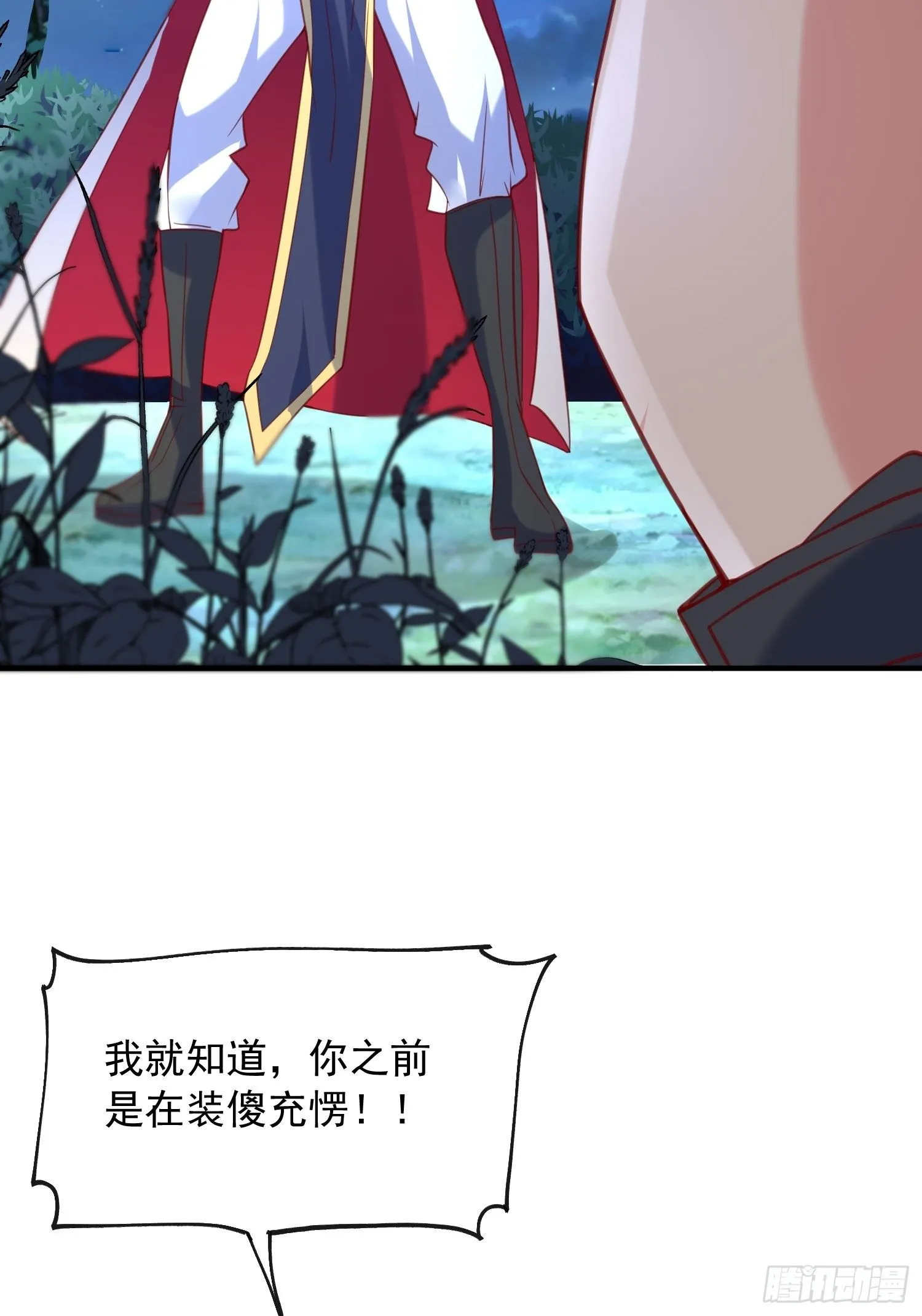 第51话 为我弟弟复仇 第2页