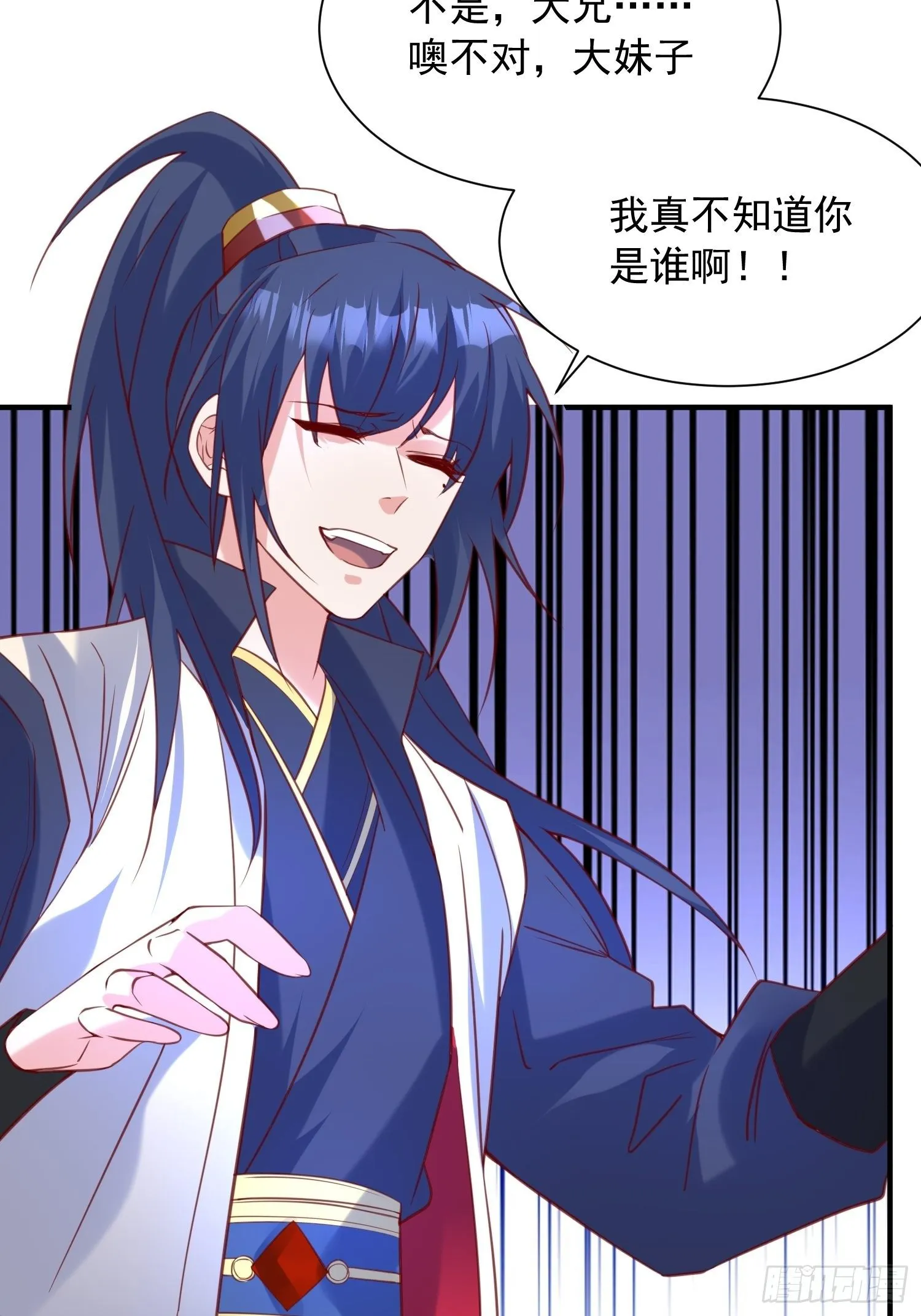 第51话 为我弟弟复仇 第4页