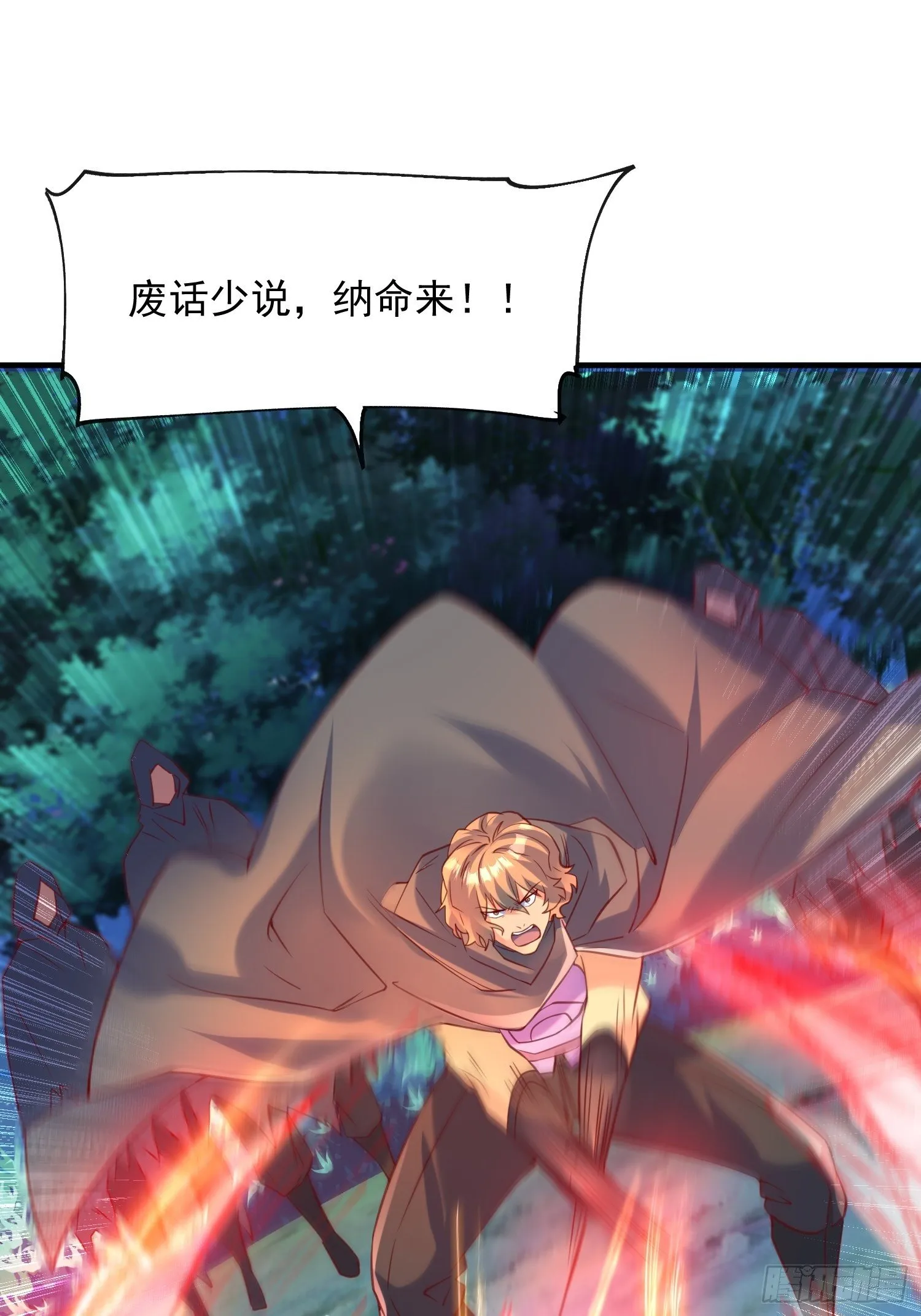 第51话 为我弟弟复仇 第7页