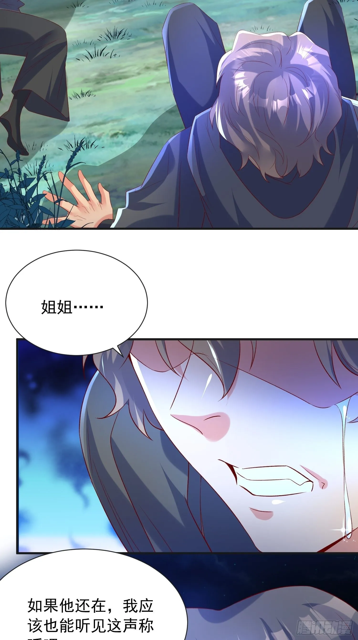 第51话 为我弟弟复仇 第22页