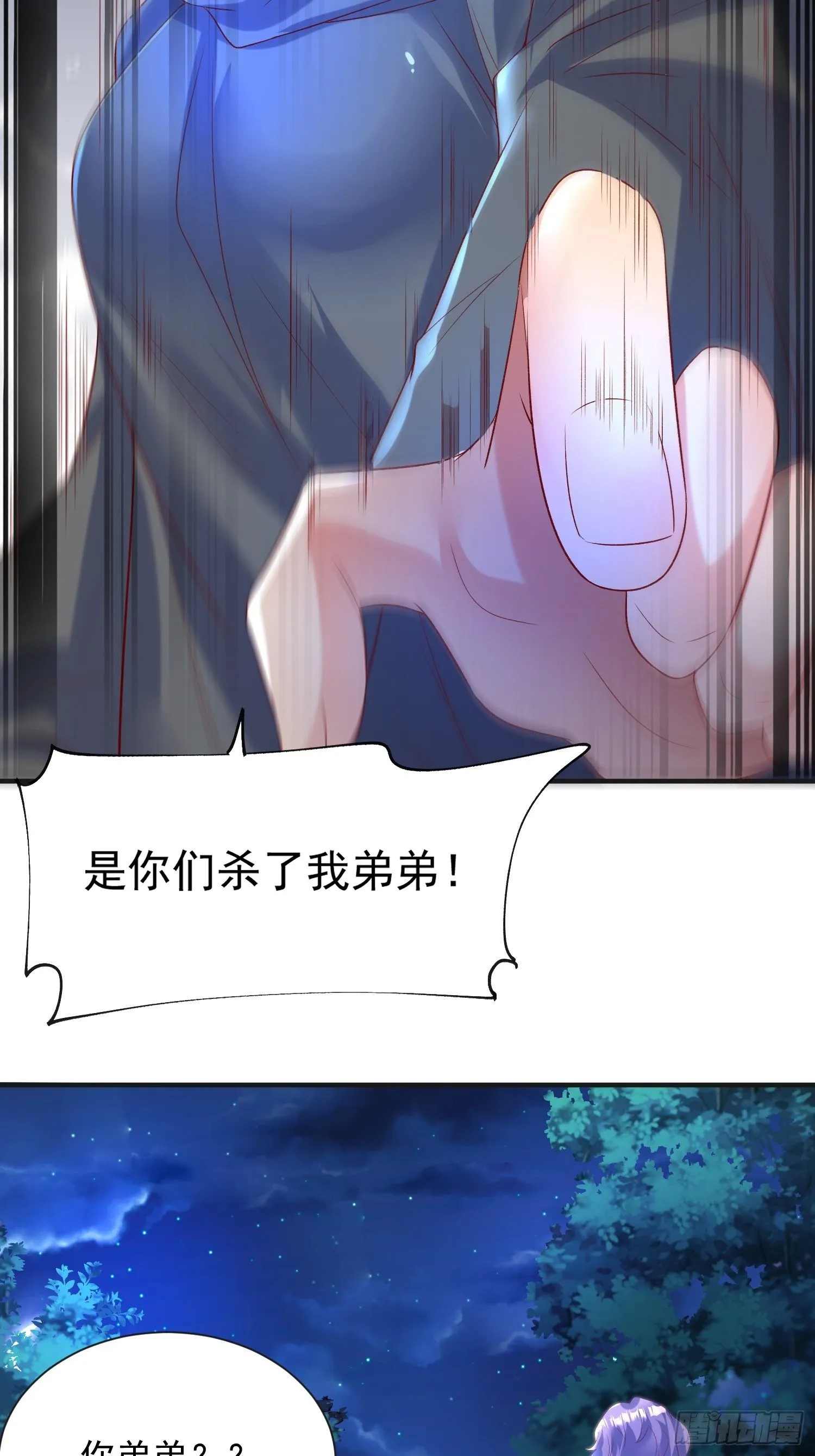 第51话 为我弟弟复仇 第25页