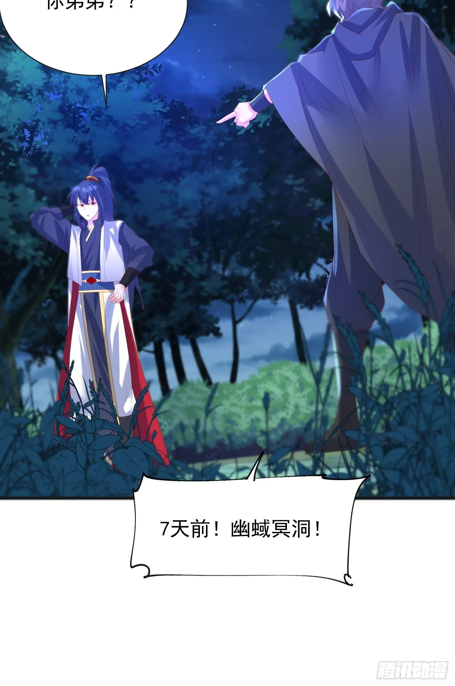第51话 为我弟弟复仇 第26页