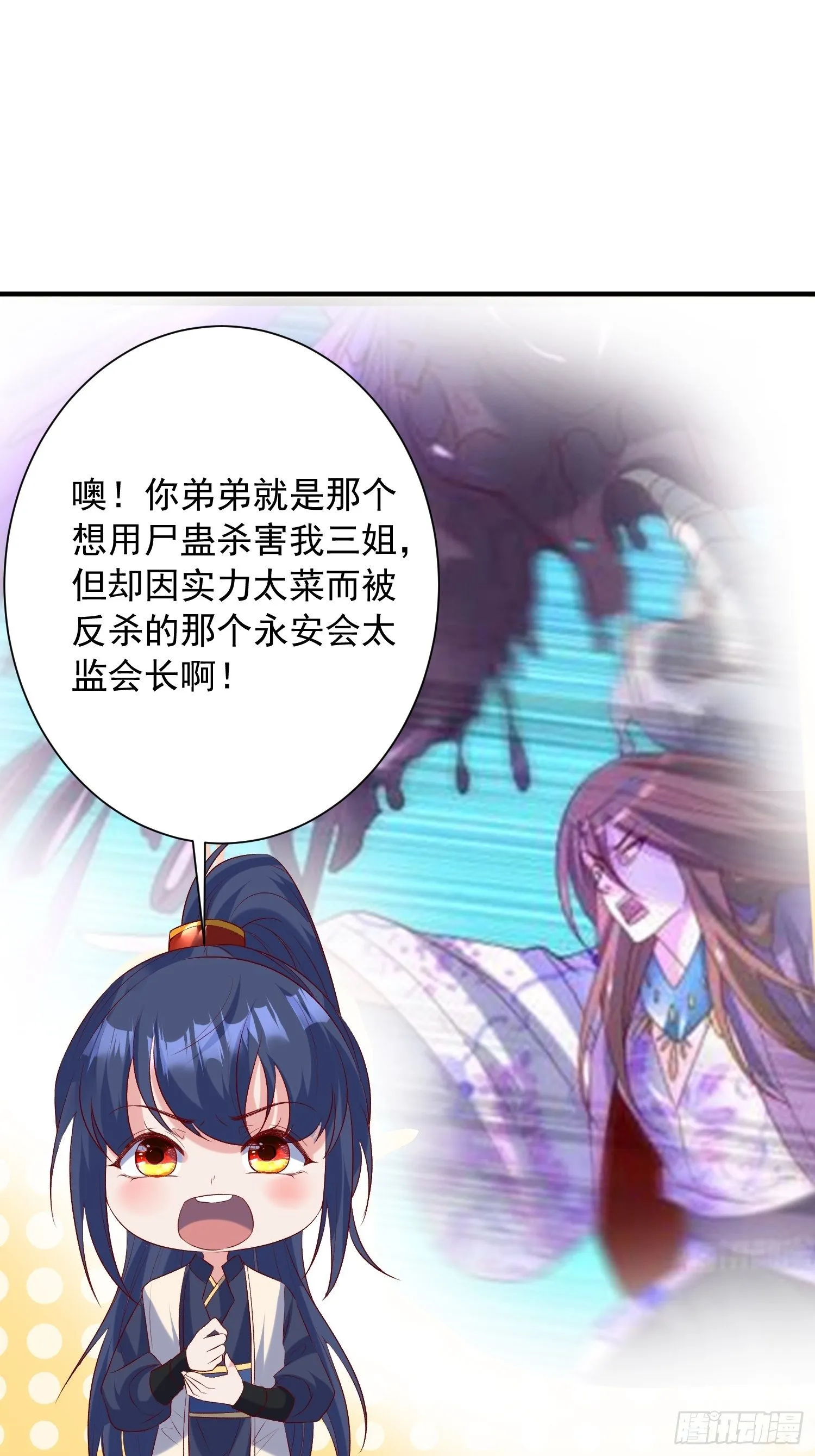 第51话 为我弟弟复仇 第27页