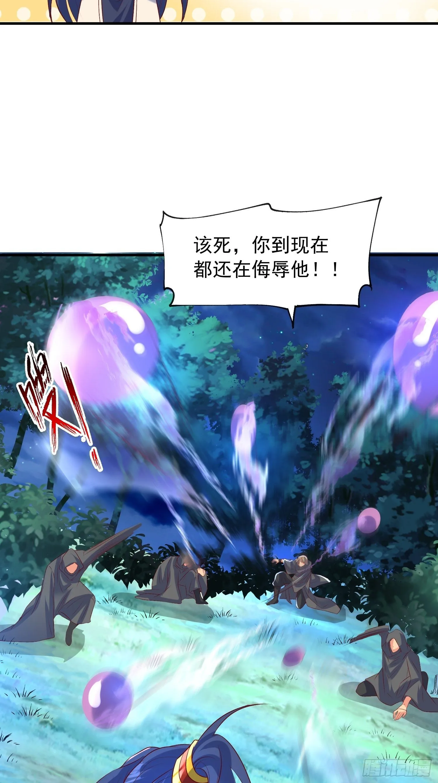 第51话 为我弟弟复仇 第28页