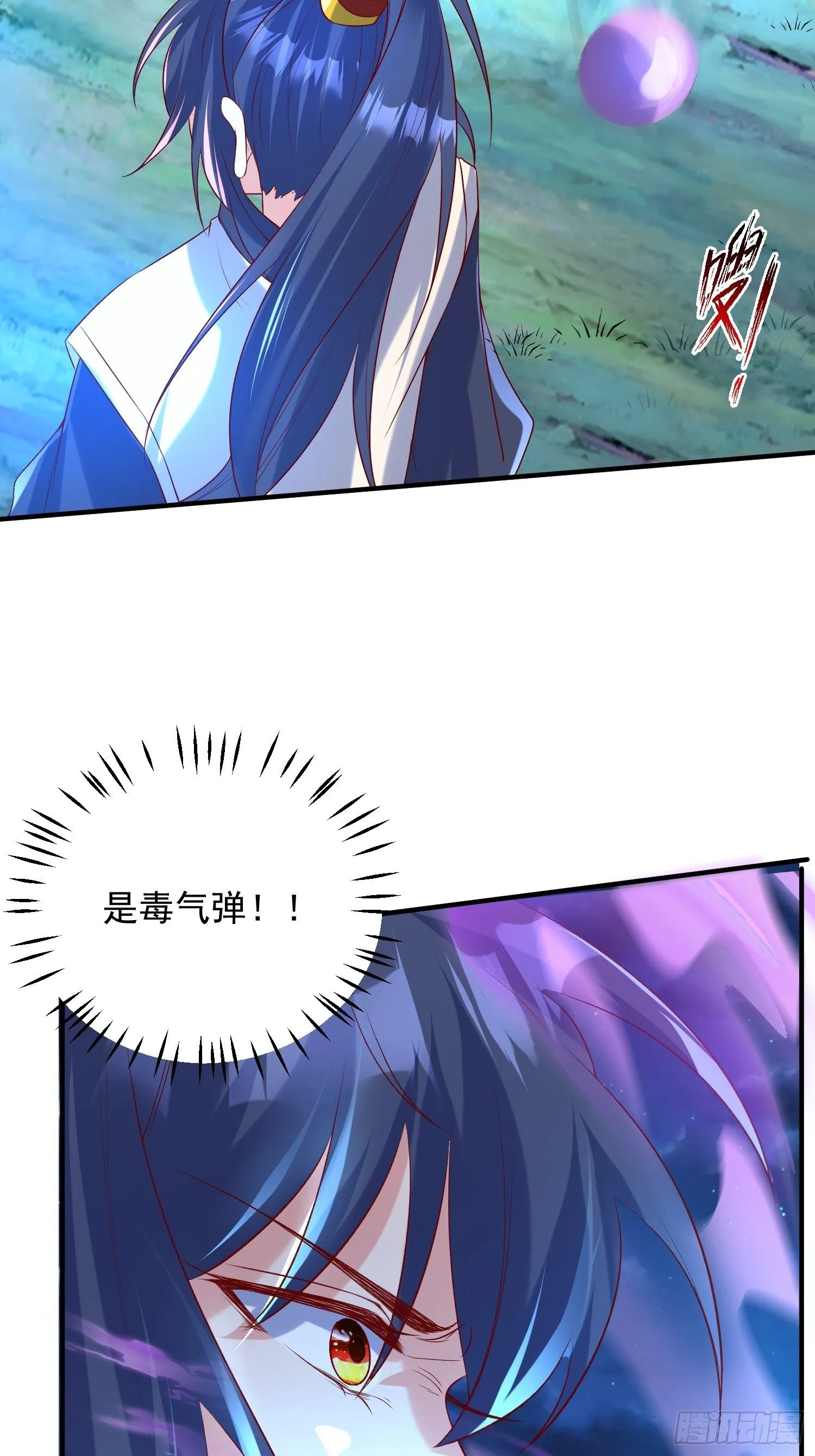 第51话 为我弟弟复仇 第29页