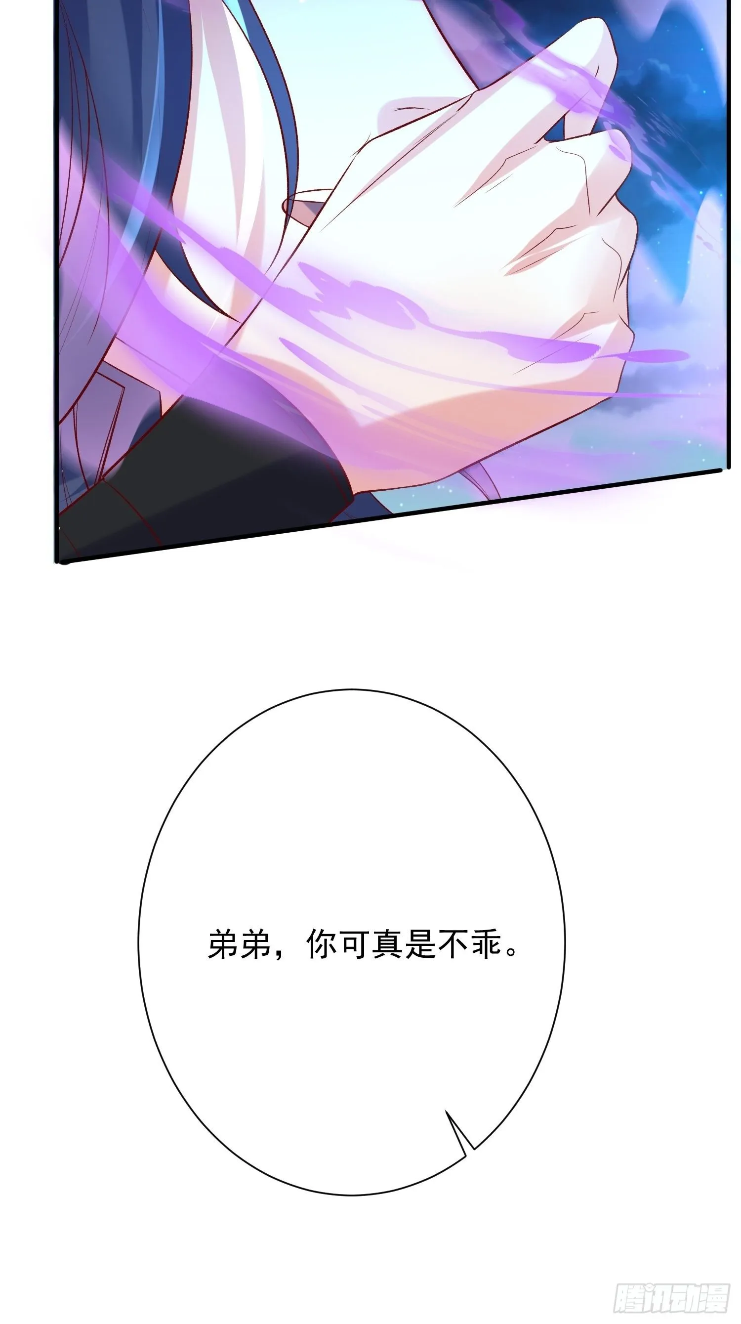 第51话 为我弟弟复仇 第30页