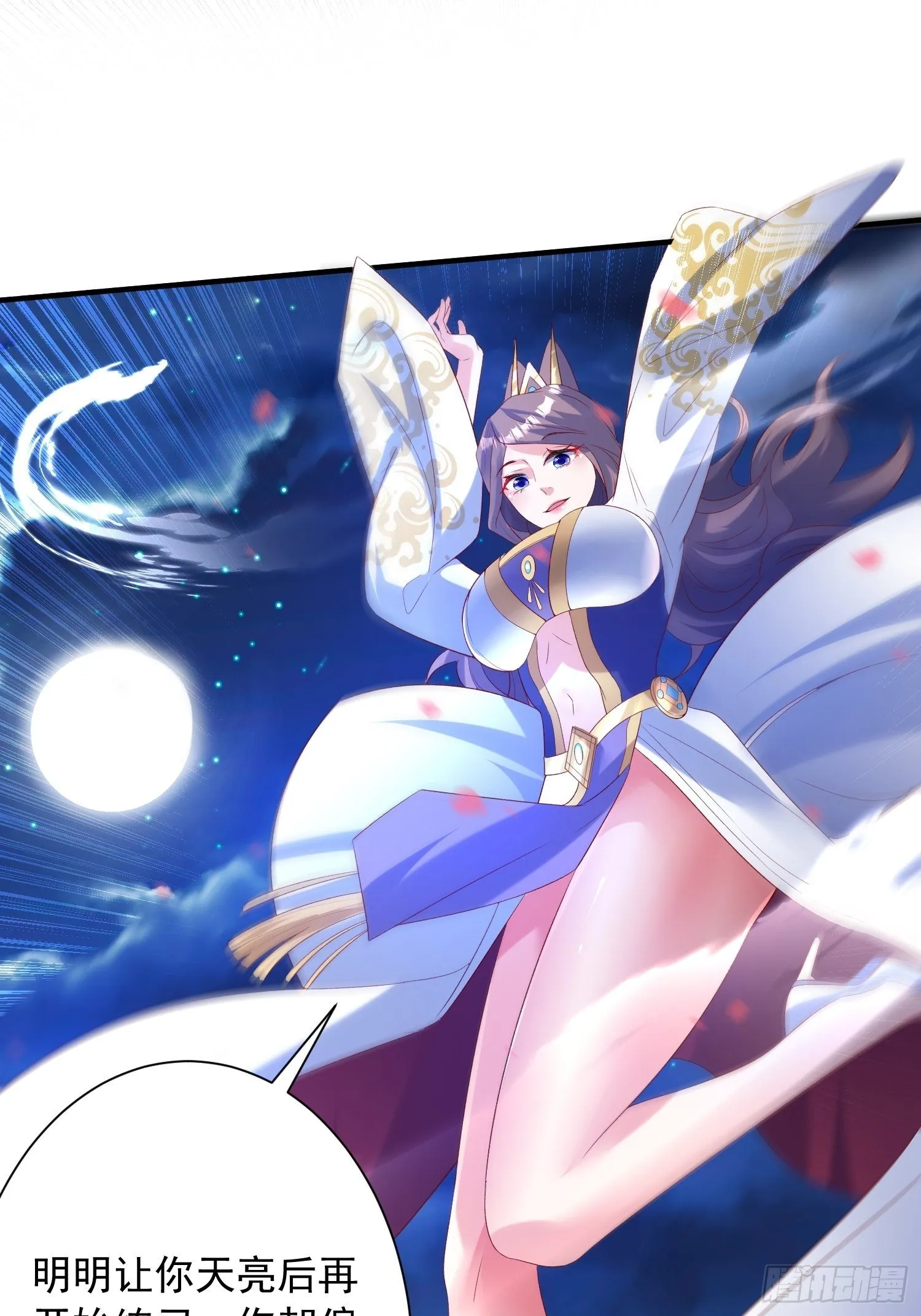 第51话 为我弟弟复仇 第33页