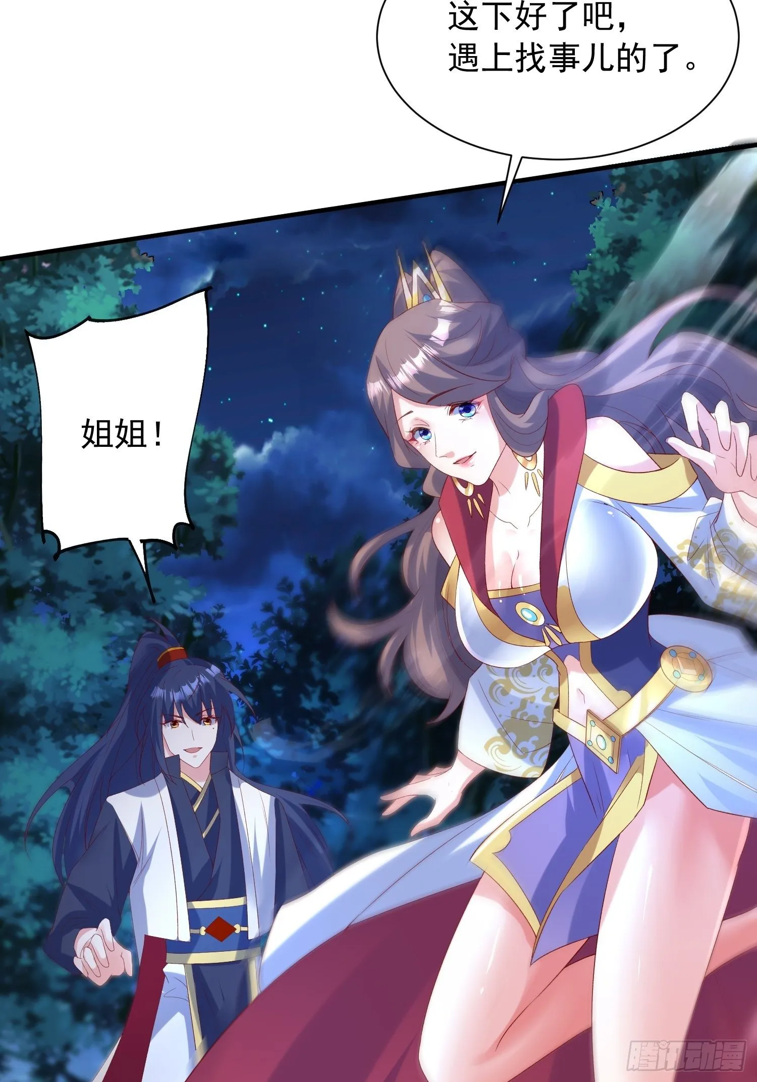 第51话 为我弟弟复仇 第35页