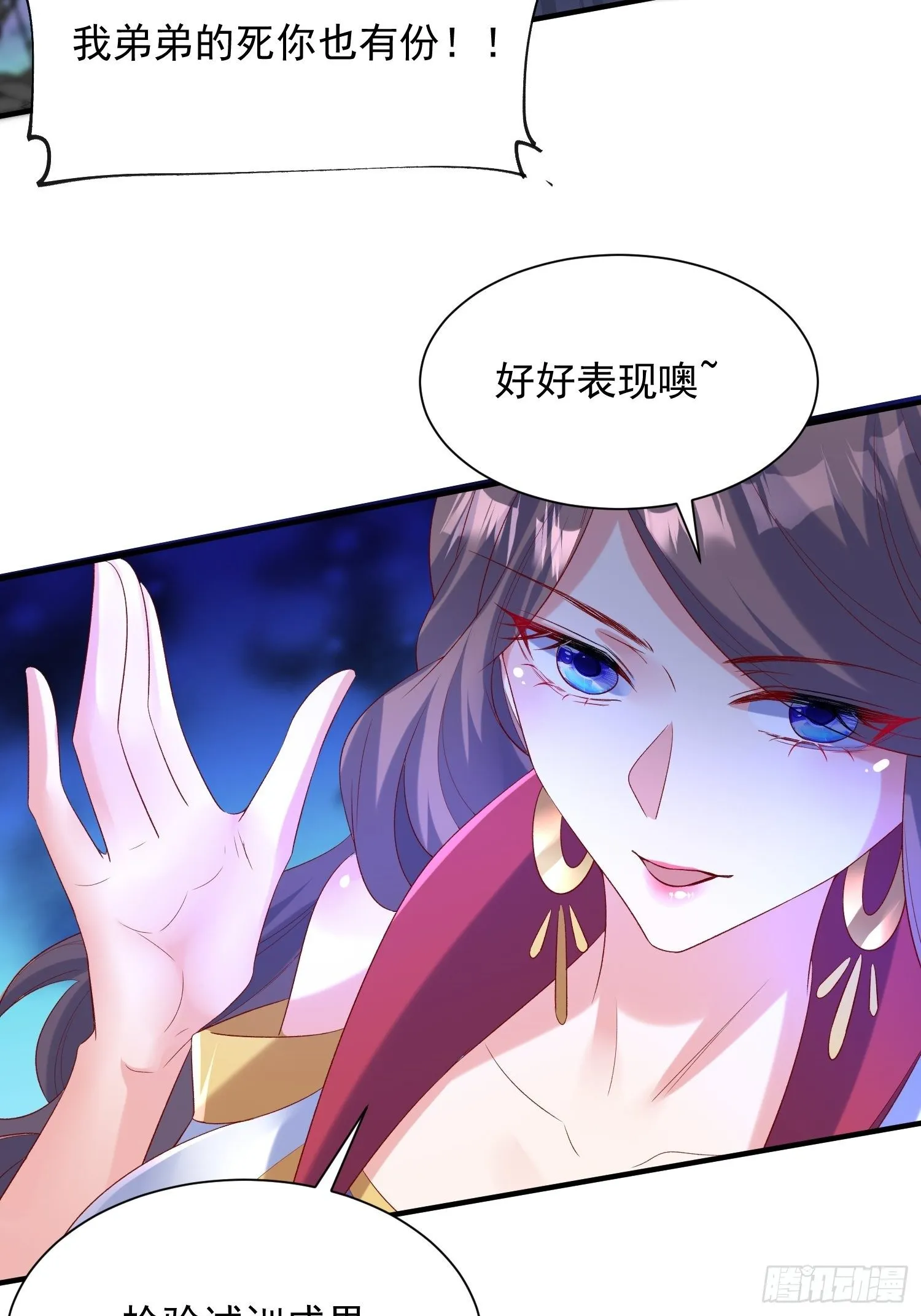 第51话 为我弟弟复仇 第38页
