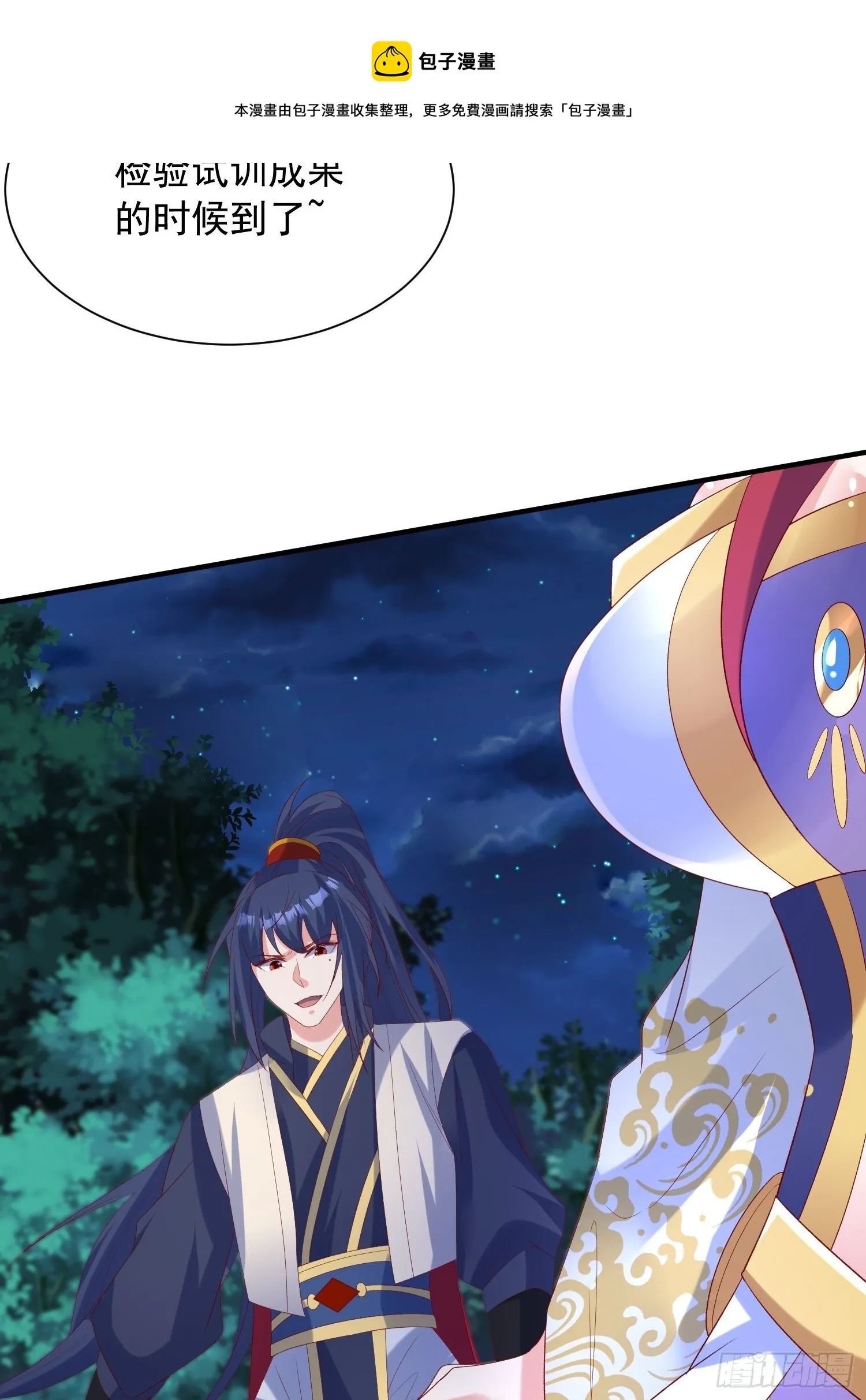 第51话 为我弟弟复仇 第39页