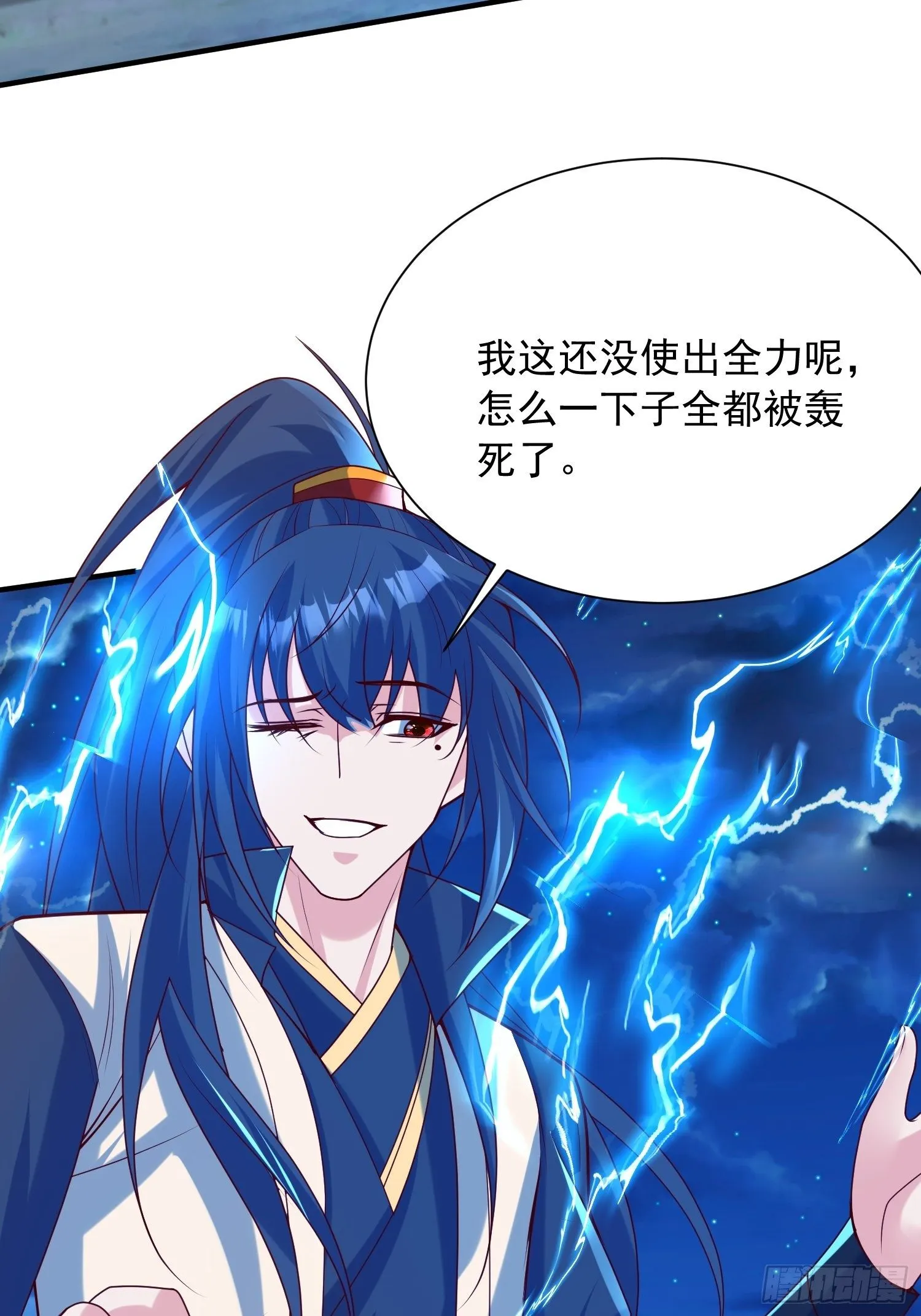 第51话 为我弟弟复仇 第47页
