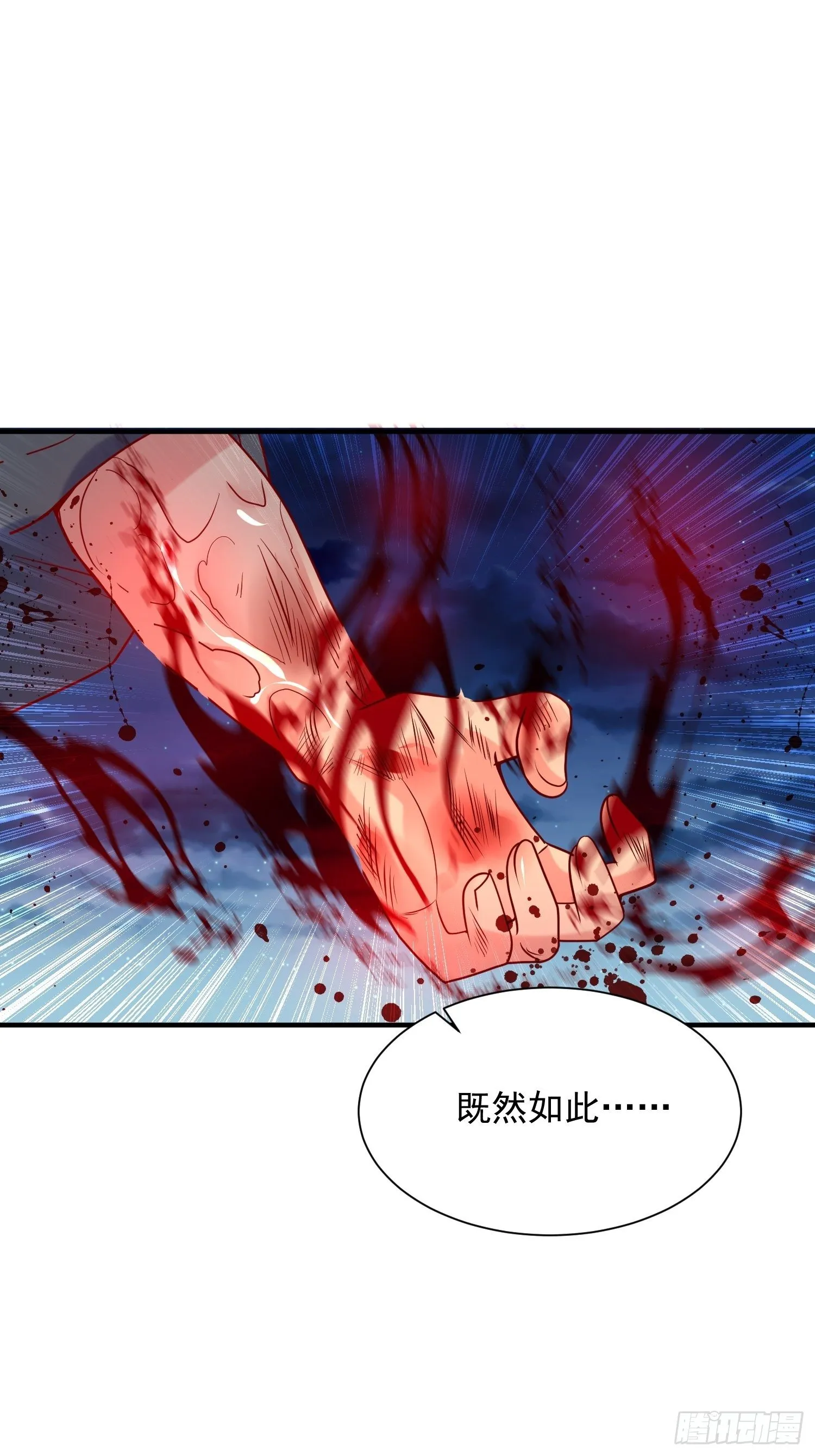 第51话 为我弟弟复仇 第50页