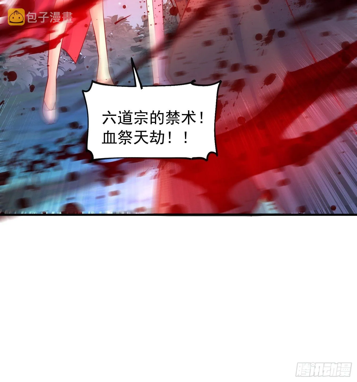 第51话 为我弟弟复仇 第54页