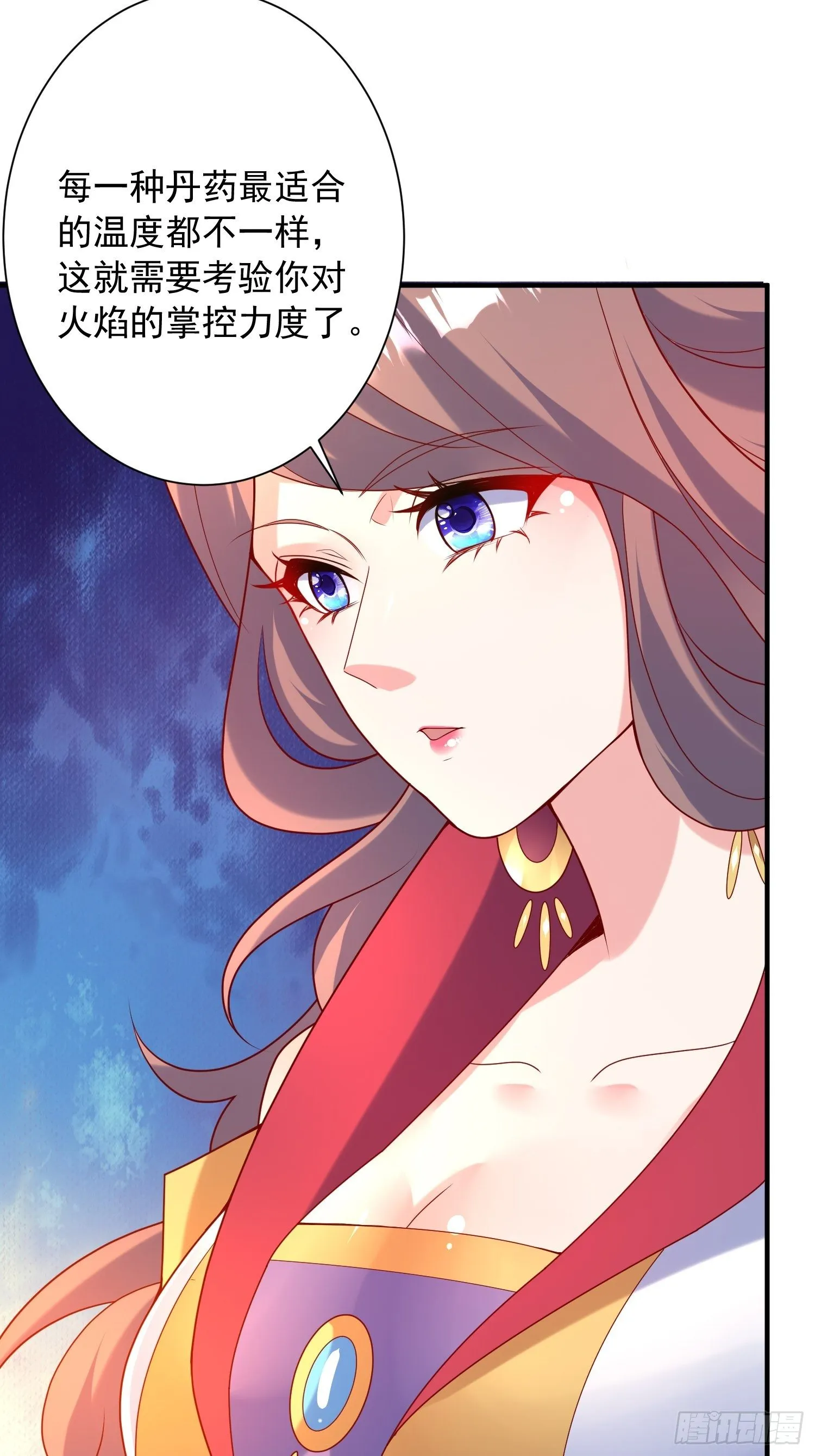 第50话 炼丹 第15页