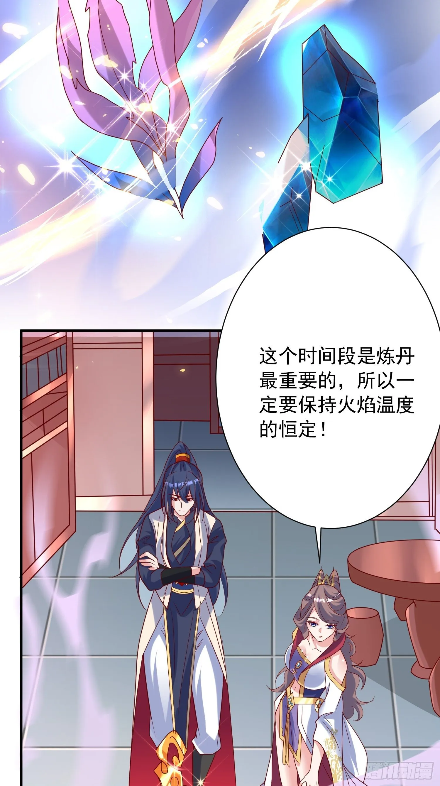第50话 炼丹 第17页