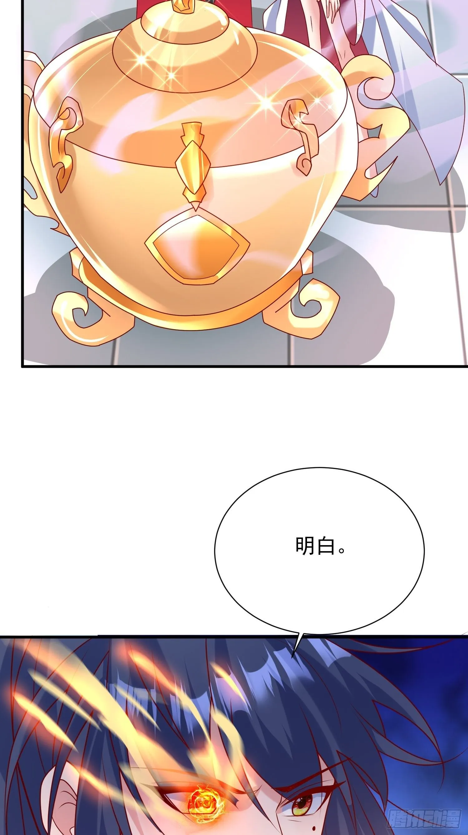 第50话 炼丹 第18页