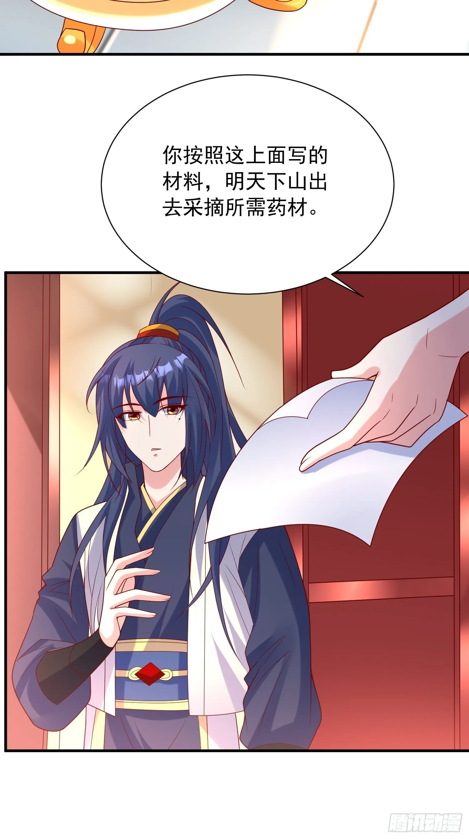 第50话 炼丹 第23页