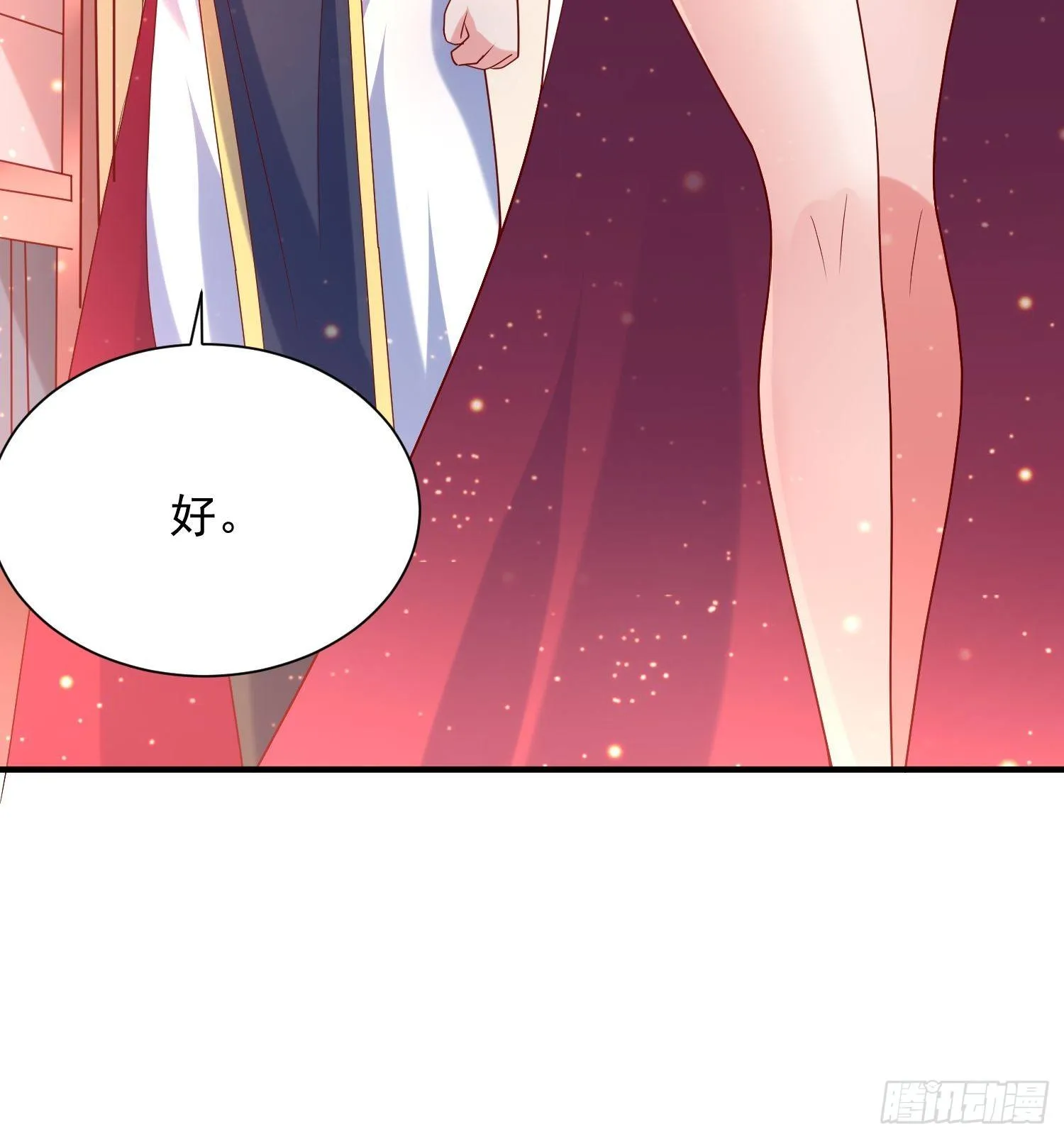 第50话 炼丹 第25页