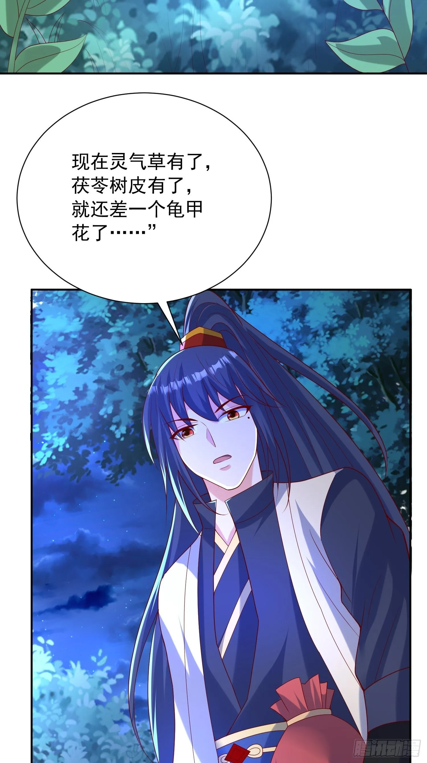 第50话 炼丹 第28页