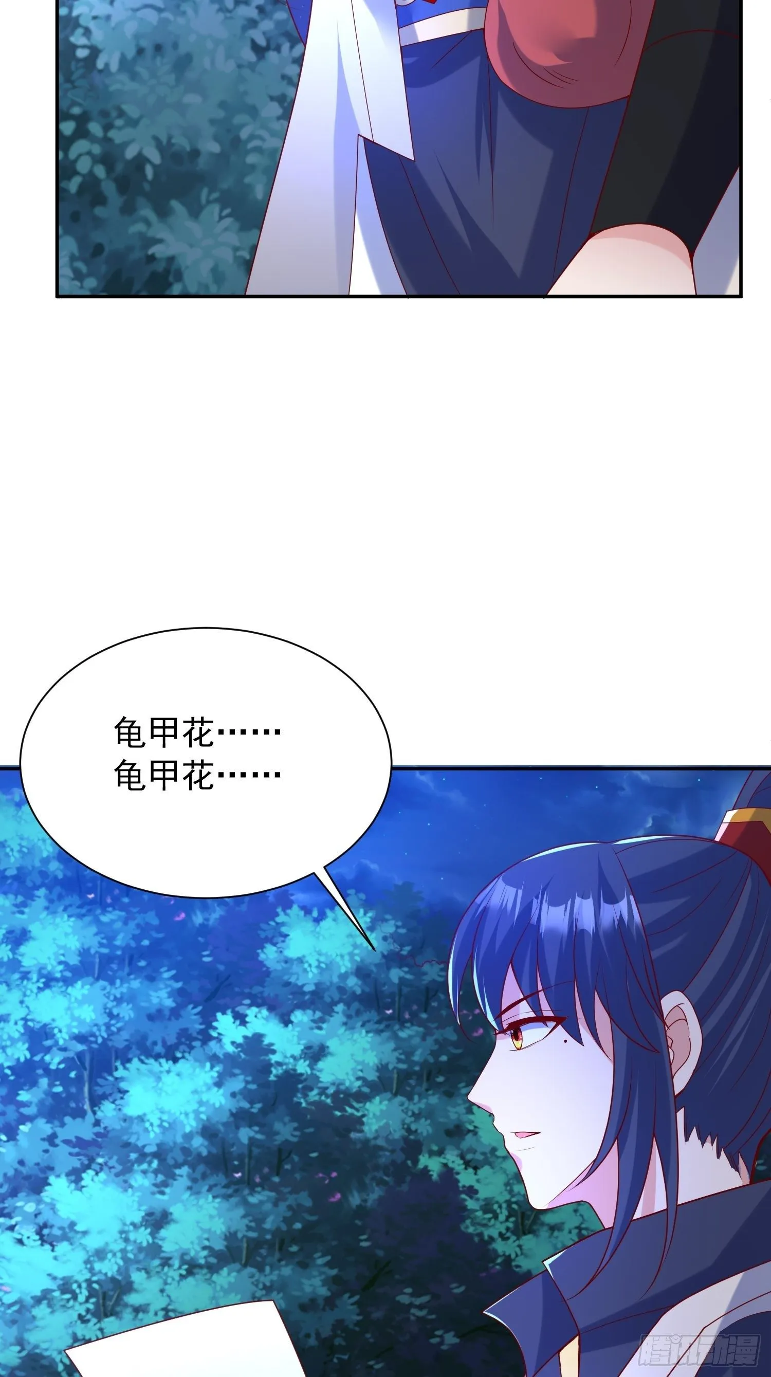 第50话 炼丹 第29页