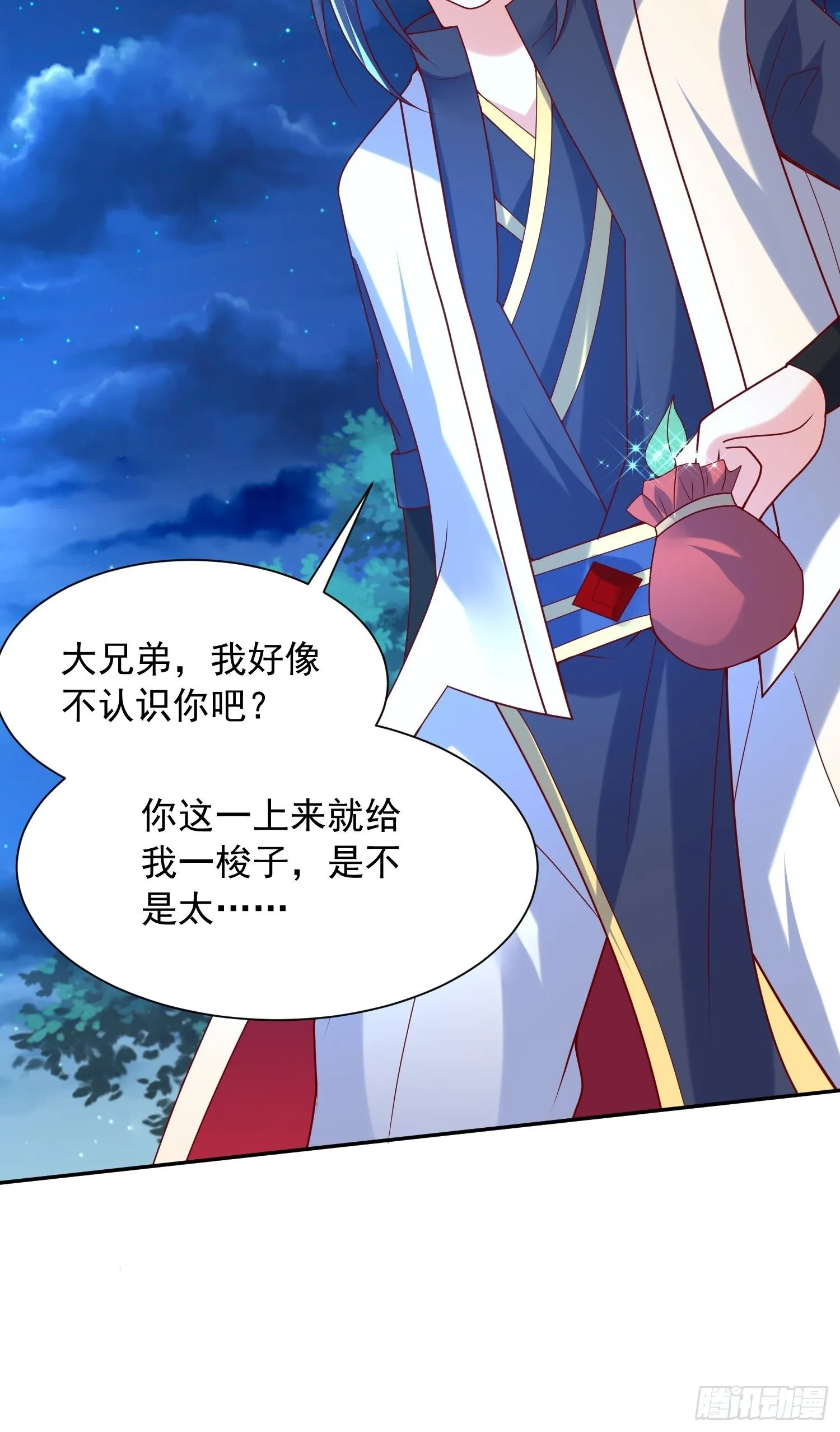 第50话 炼丹 第37页