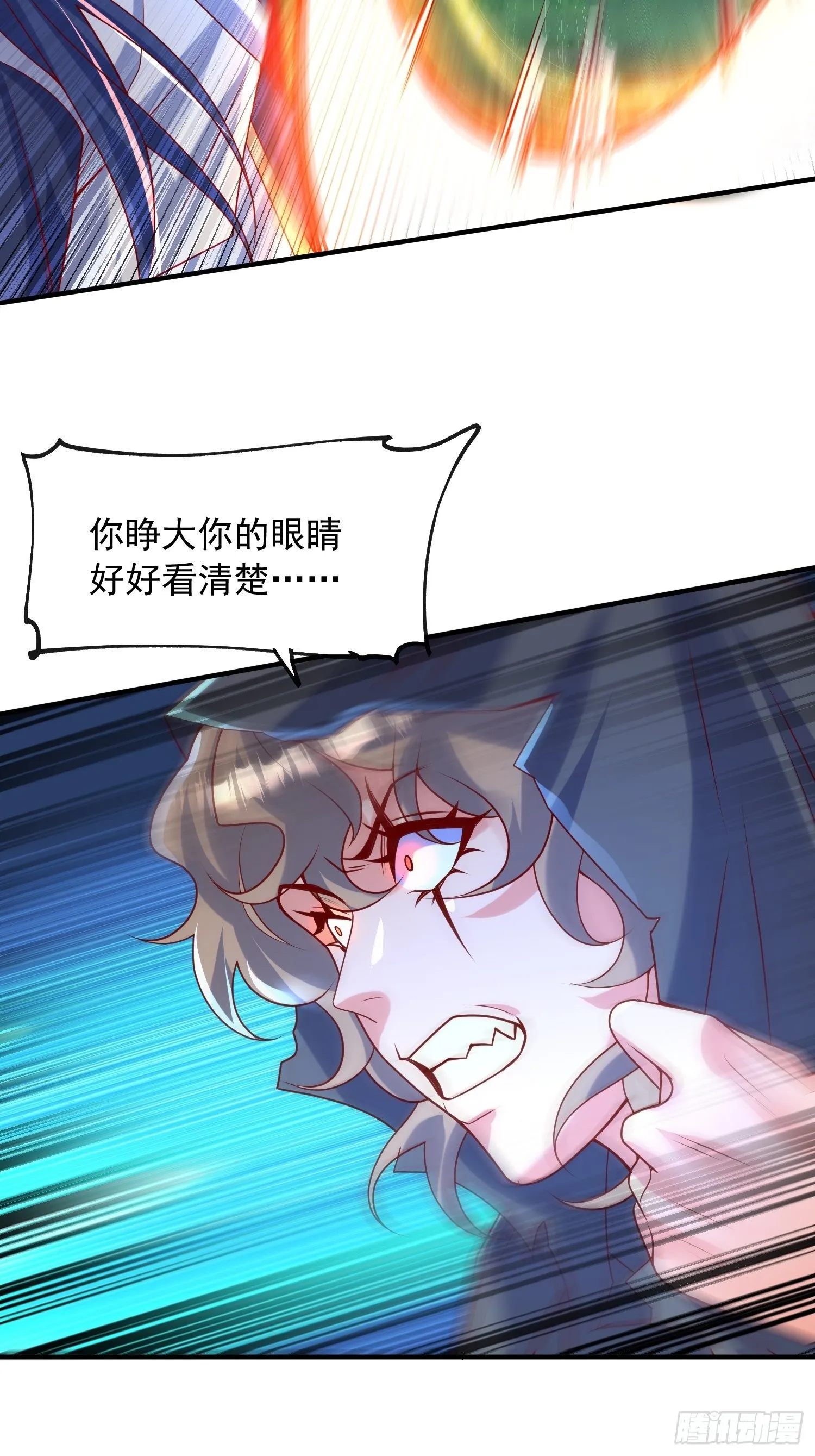 第50话 炼丹 第39页