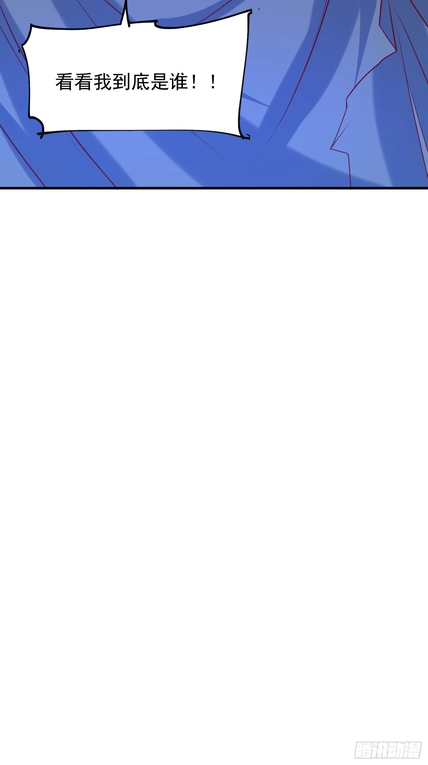 第50话 炼丹 第41页