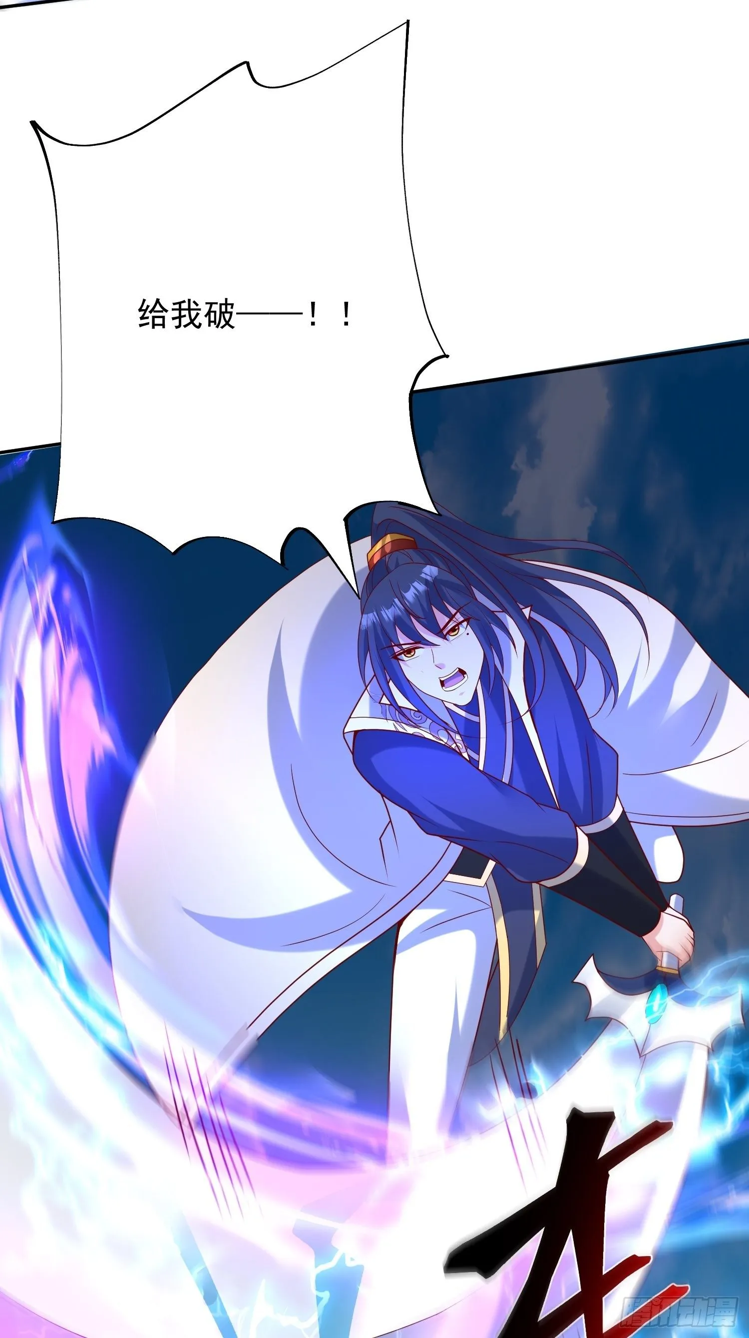 第49话 晚上办事儿？ 第12页