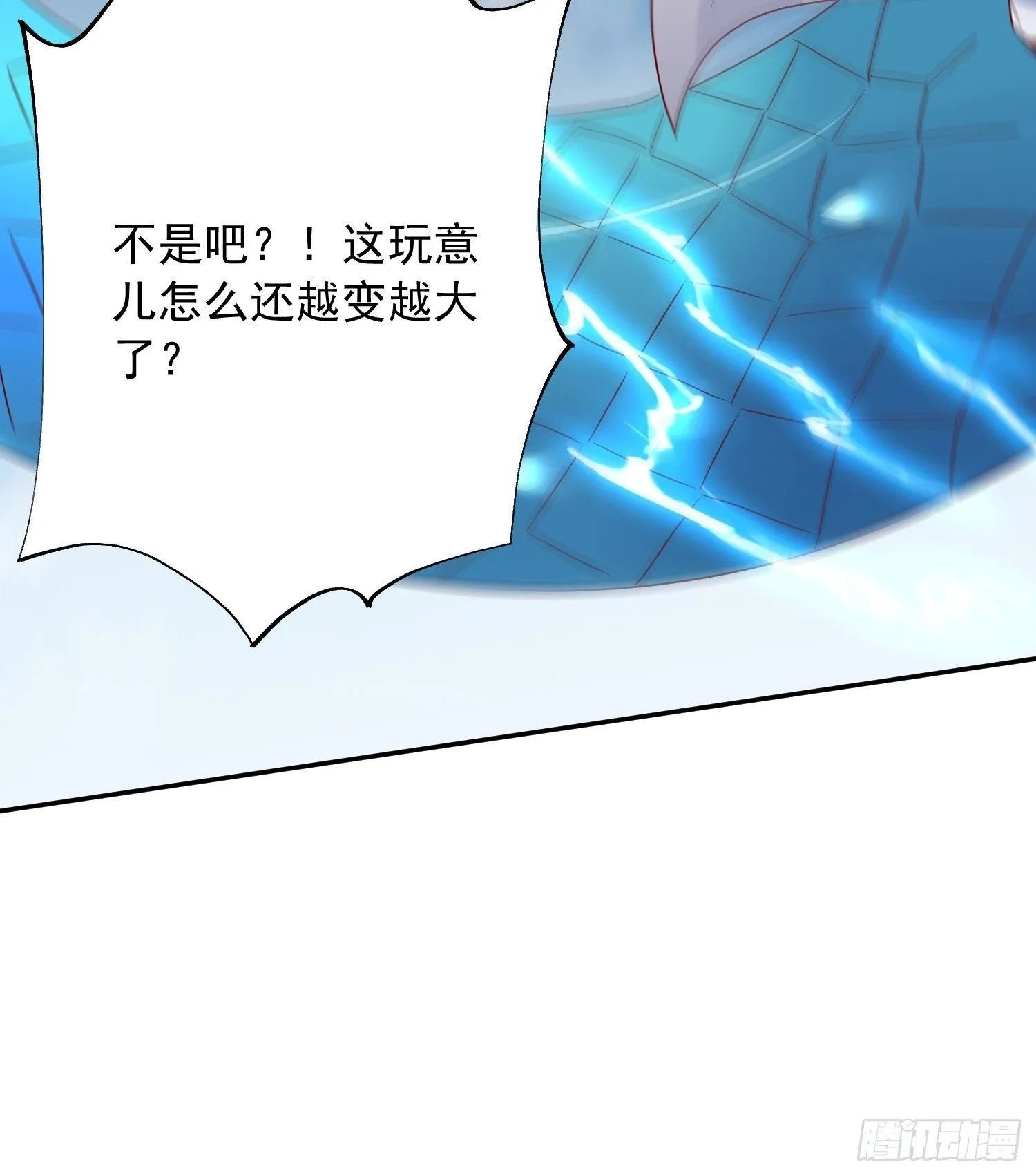 第49话 晚上办事儿？ 第17页
