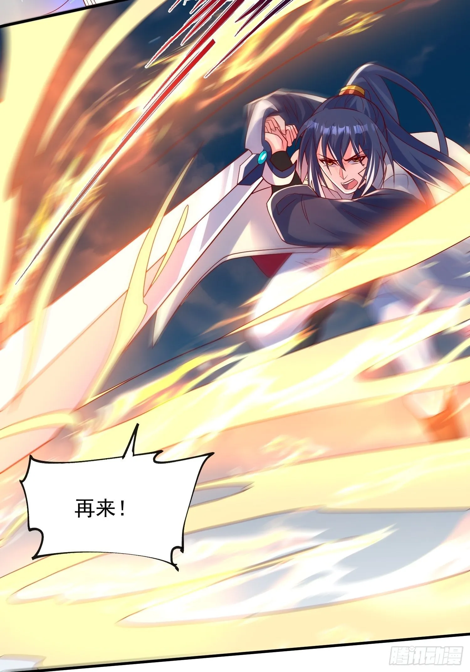 第49话 晚上办事儿？ 第19页